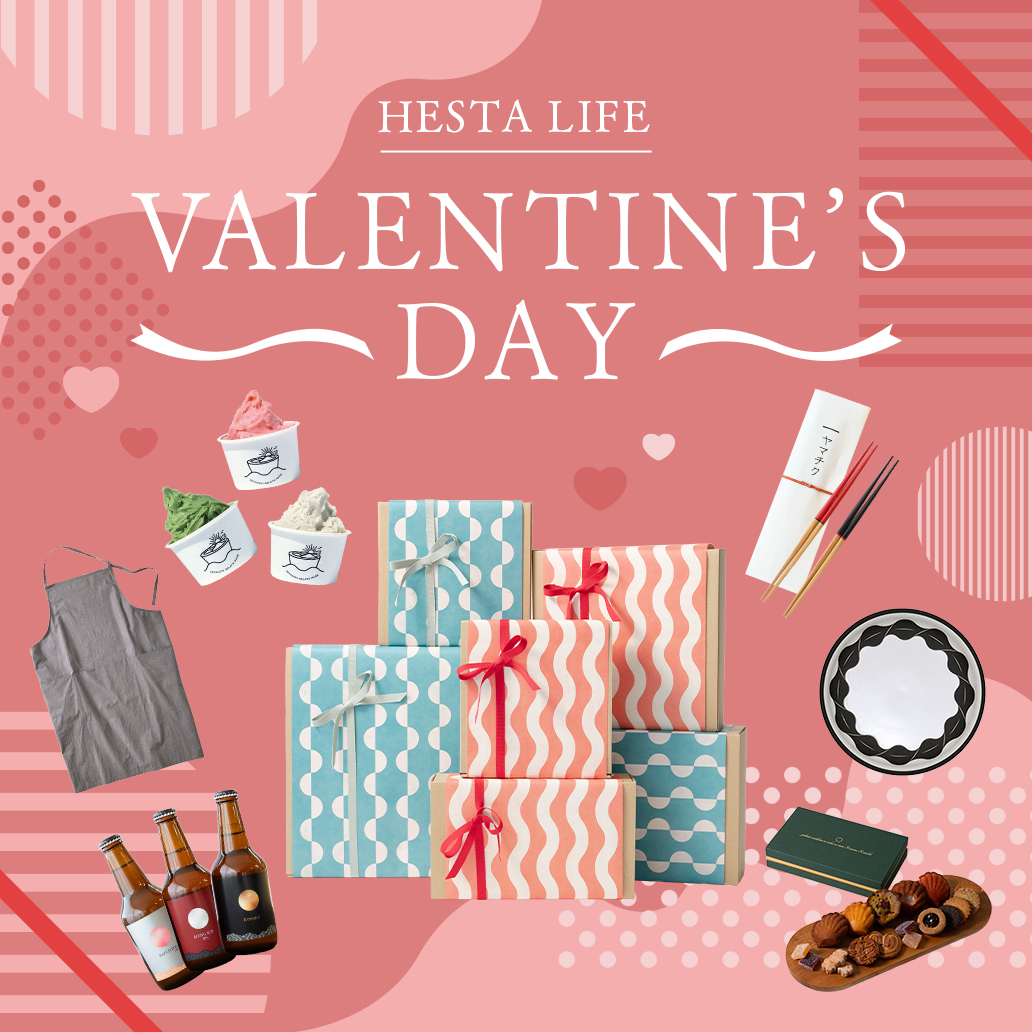 【ギフト特集】使うたび、思い出すバレンタインの贈りもの。