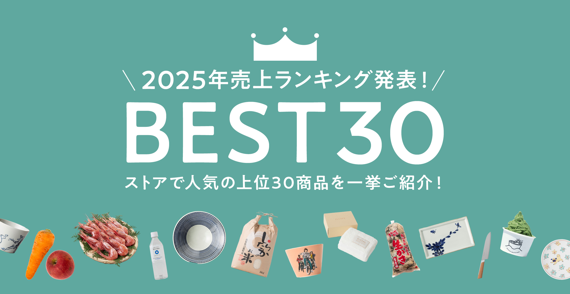 【HESTA LIFE売上ランキング2025】大人気商品が勢ぞろい！まずはココをチェック！