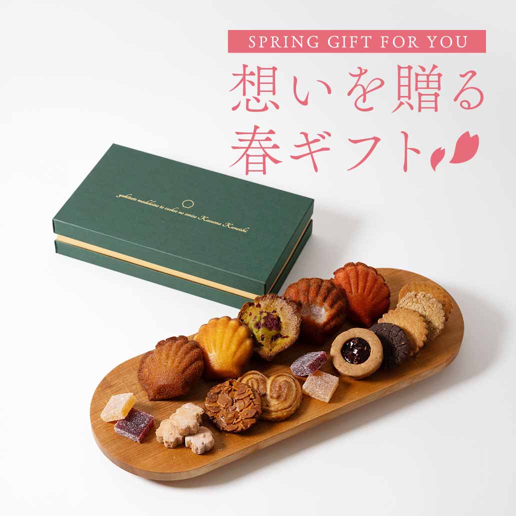 心もとろける甘い贈り物。 HESTA LIFE限定 Kazuma Kaneishi 春ギフトセット