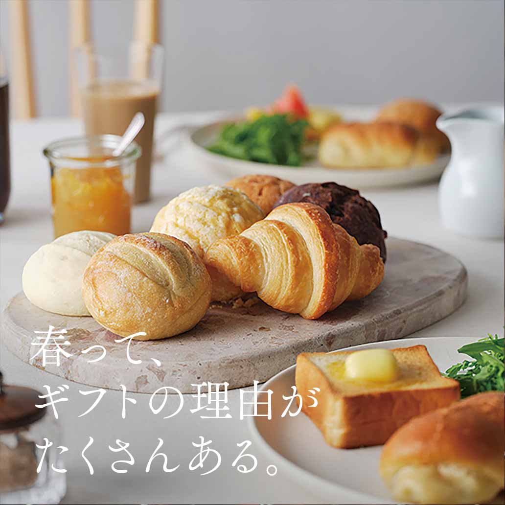 優雅な朝食パンギフト(パン6種20個＋食パン1個) STYLE BREADの冷凍パン
