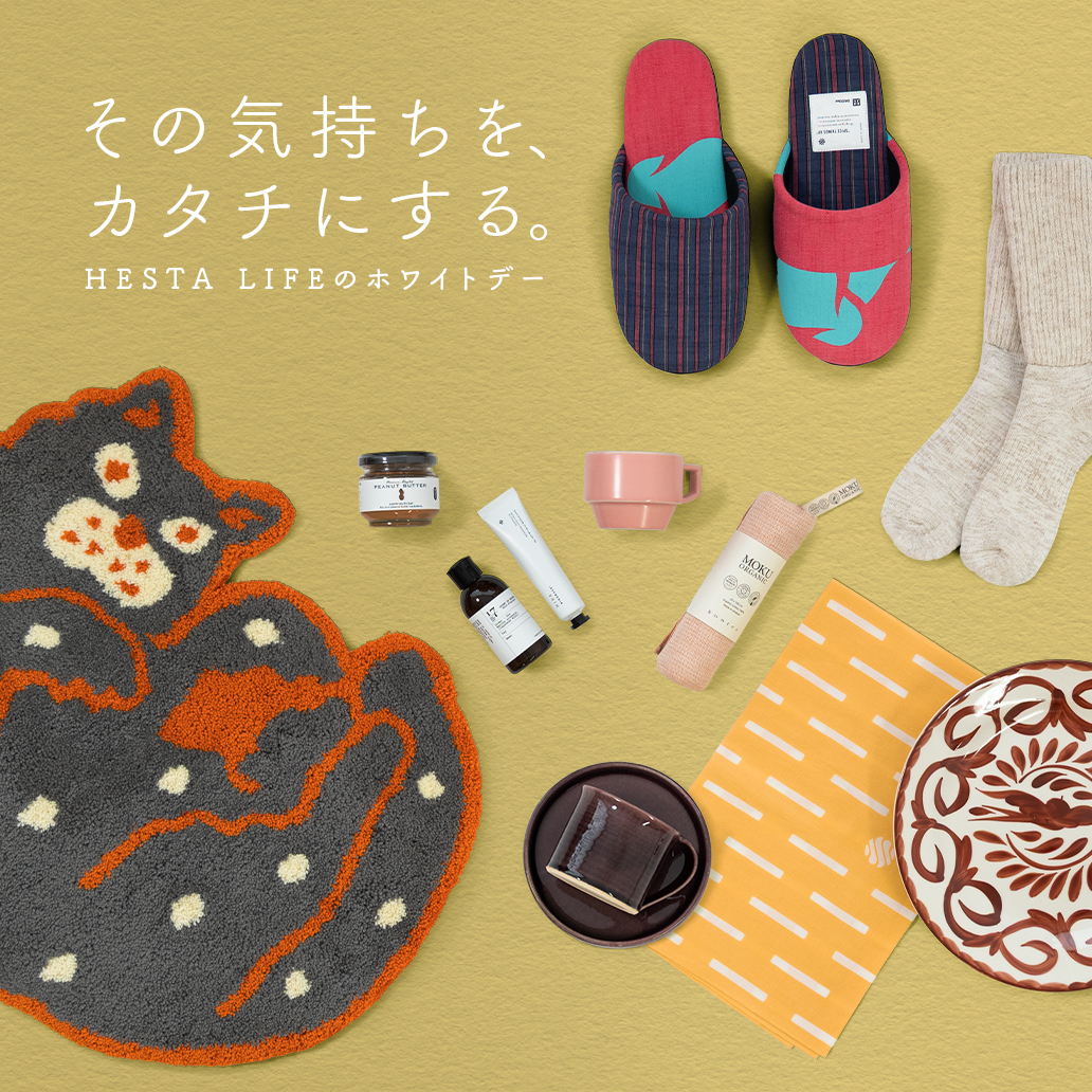 気持ちを届ける、ホワイトデーの贈りもの