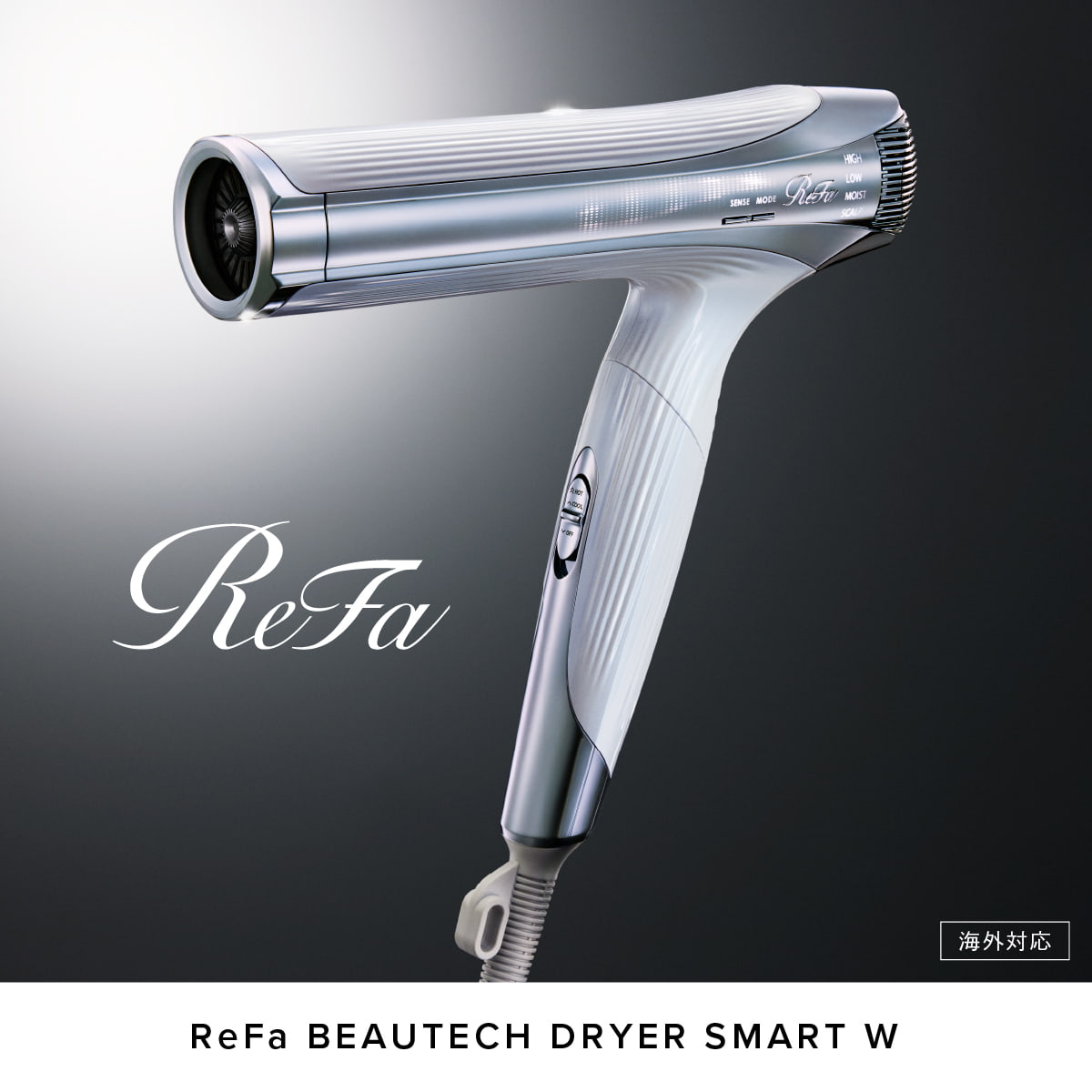 ＼取扱記念・限定価格！／【公式代理店】ReFa - リファ BEAUTECH DRYER SMART W(白・黒)