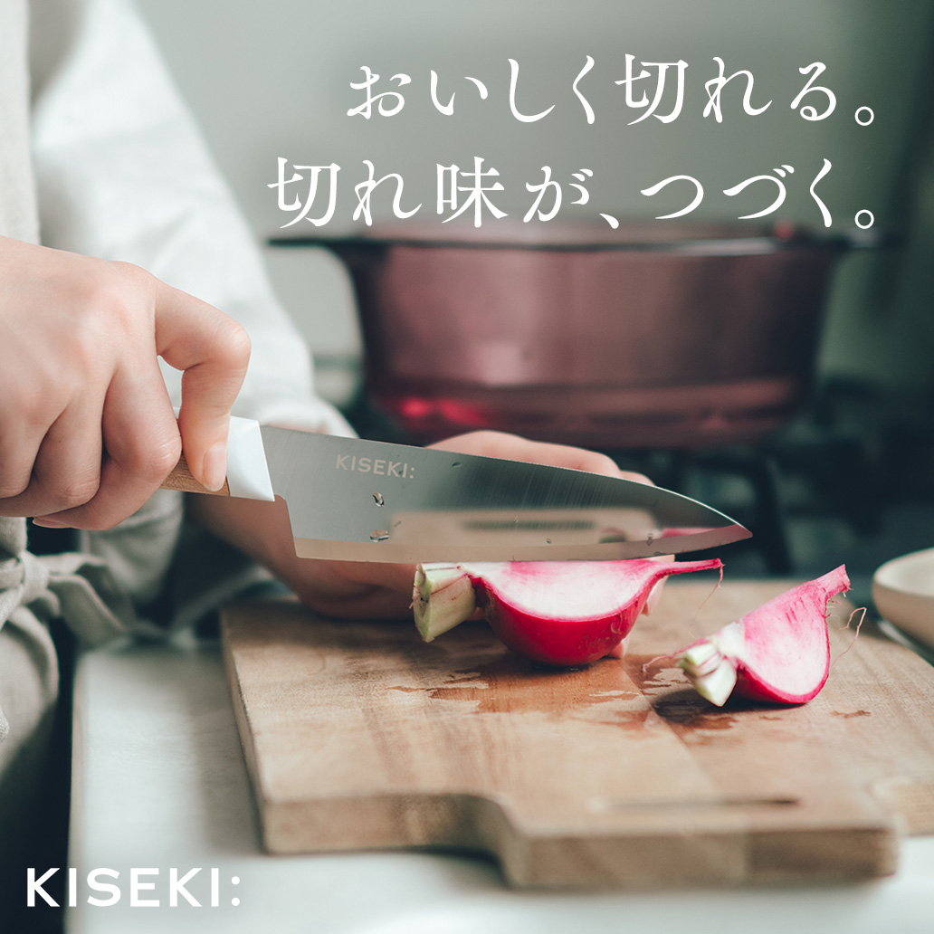 日本初、超硬合金製の包丁『KISEKI:』