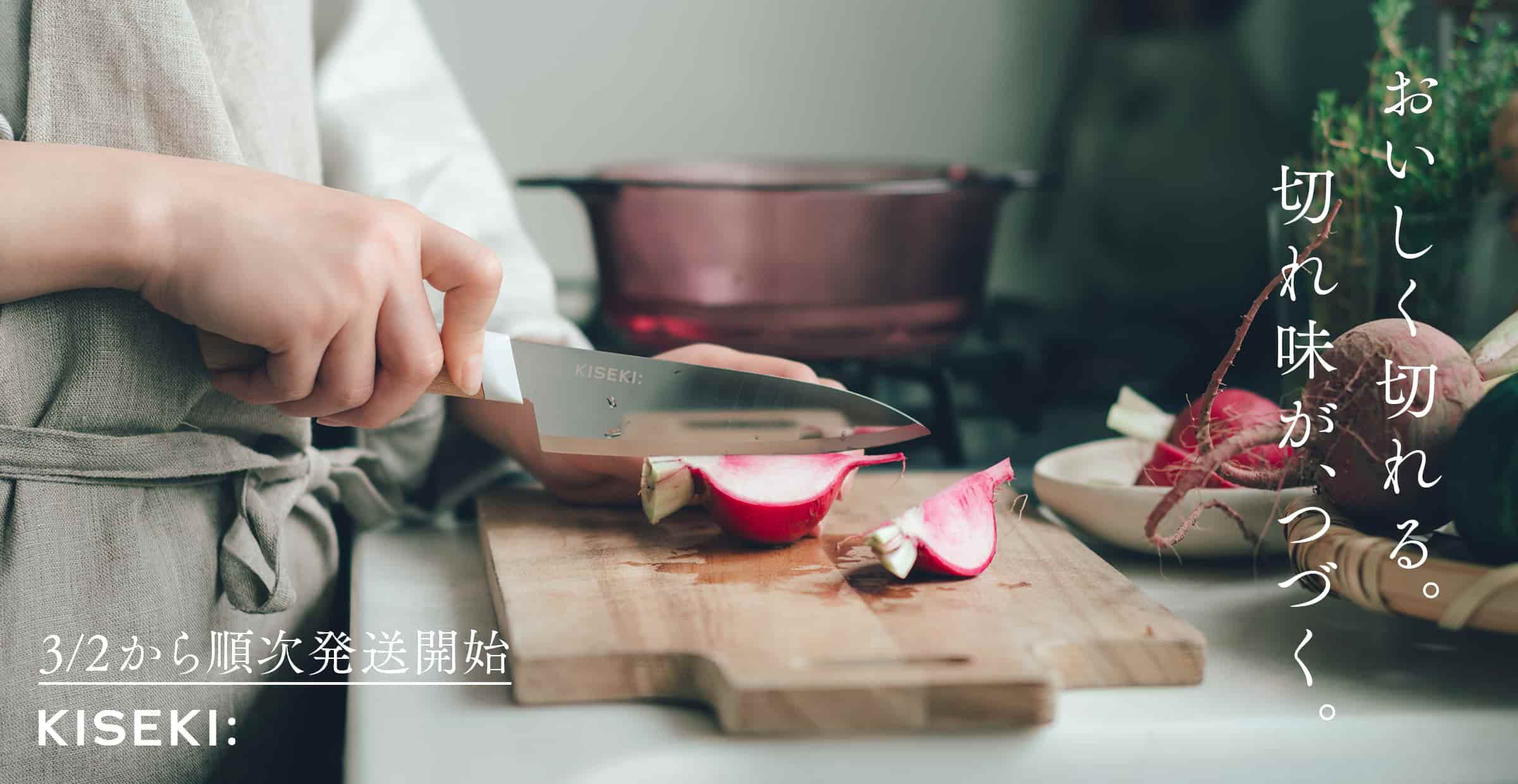 【奇跡の切れ味】科学的に証明された、おいしい切れ味