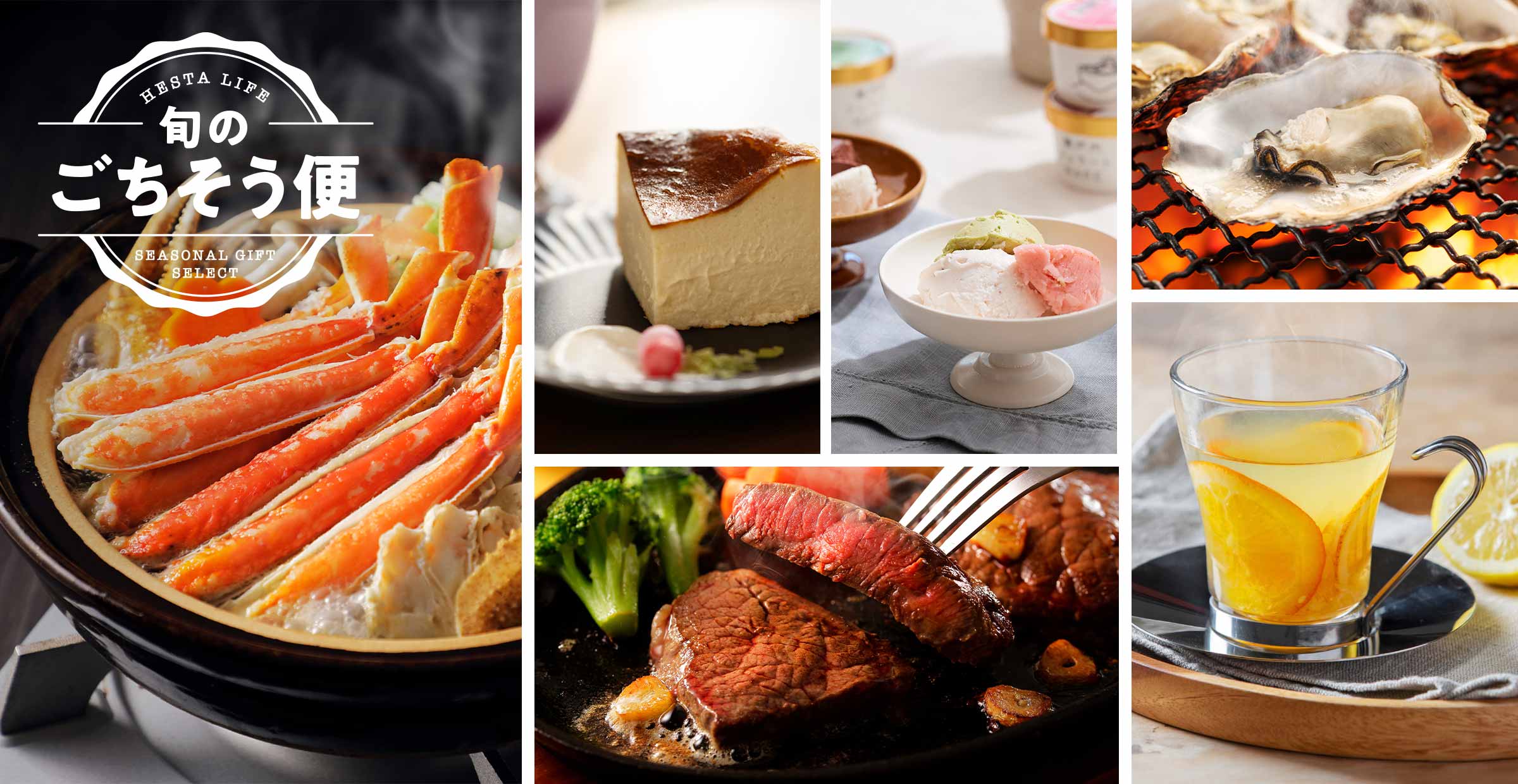 【旬のごちそう便】季節を楽しむ、おいしい時間