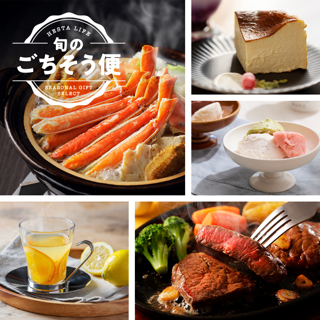 【旬のごちそう便】季節を楽しむ、おいしい時間