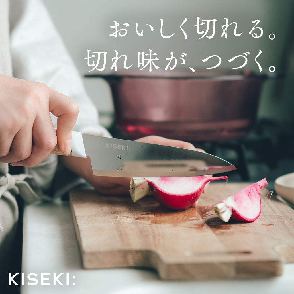 【KISEK:の包丁】科学的に証明された、おいしい切れ味