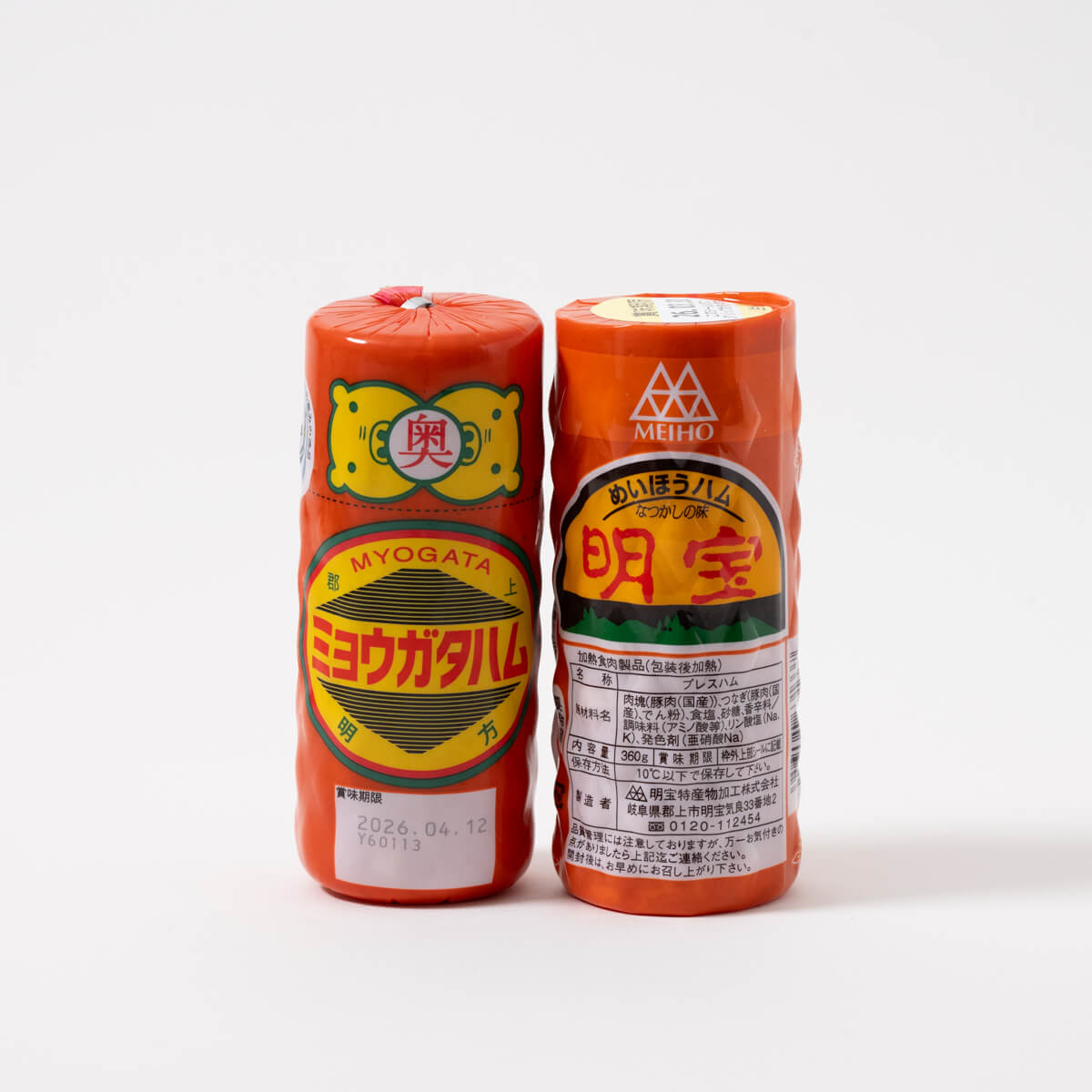 【板取川温泉セレクト】〈明宝・明方〉郡上のハム食べ比べ2本セット