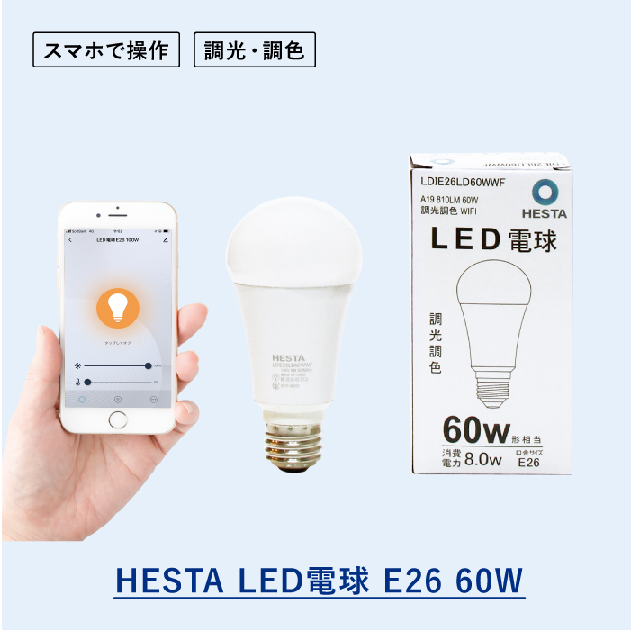 LED電球  E26  60W相当