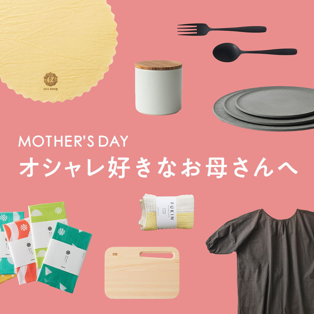 【キッチングッズのおすすめ】便利なだけじゃなく、気の利いたデザインのものを♪