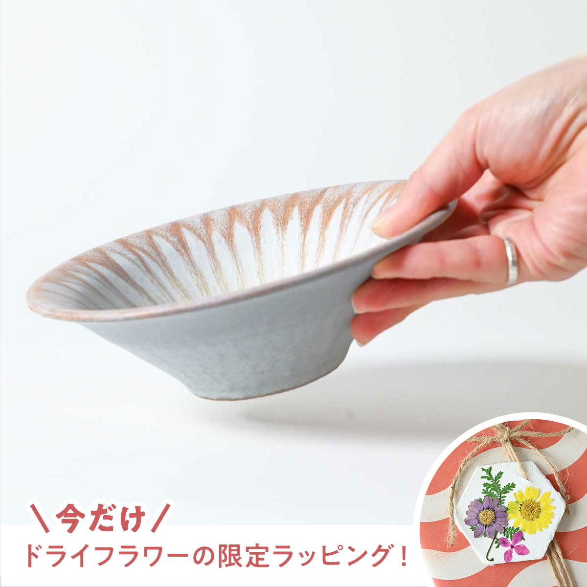 【美濃焼】正陶苑 花-撫子色（なでしこ） 中鉢　ピンク　Φ18cm