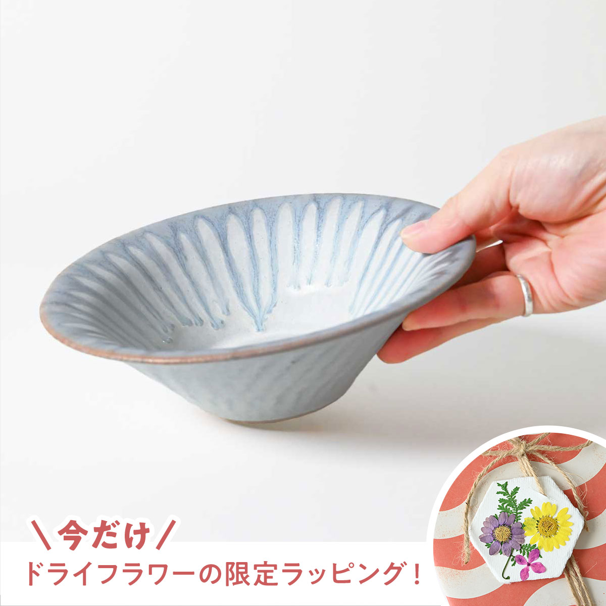 【美濃焼】正陶苑 花-勿忘草色（わすれなぐさ）中鉢　ブルー　Φ18cm