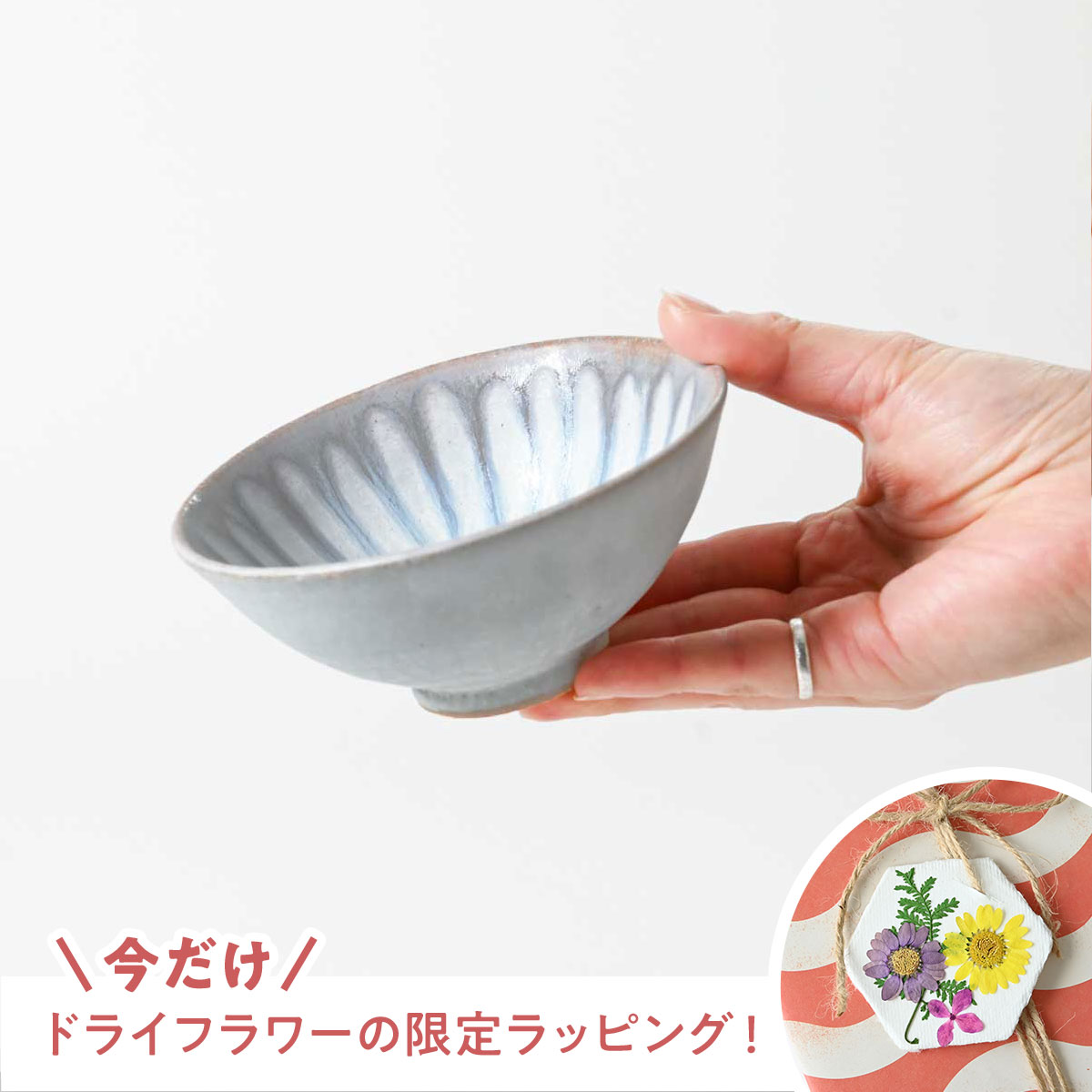 【美濃焼】正陶苑 花-勿忘草色（わすれなぐさ） 茶碗　ブルー　Φ12cm