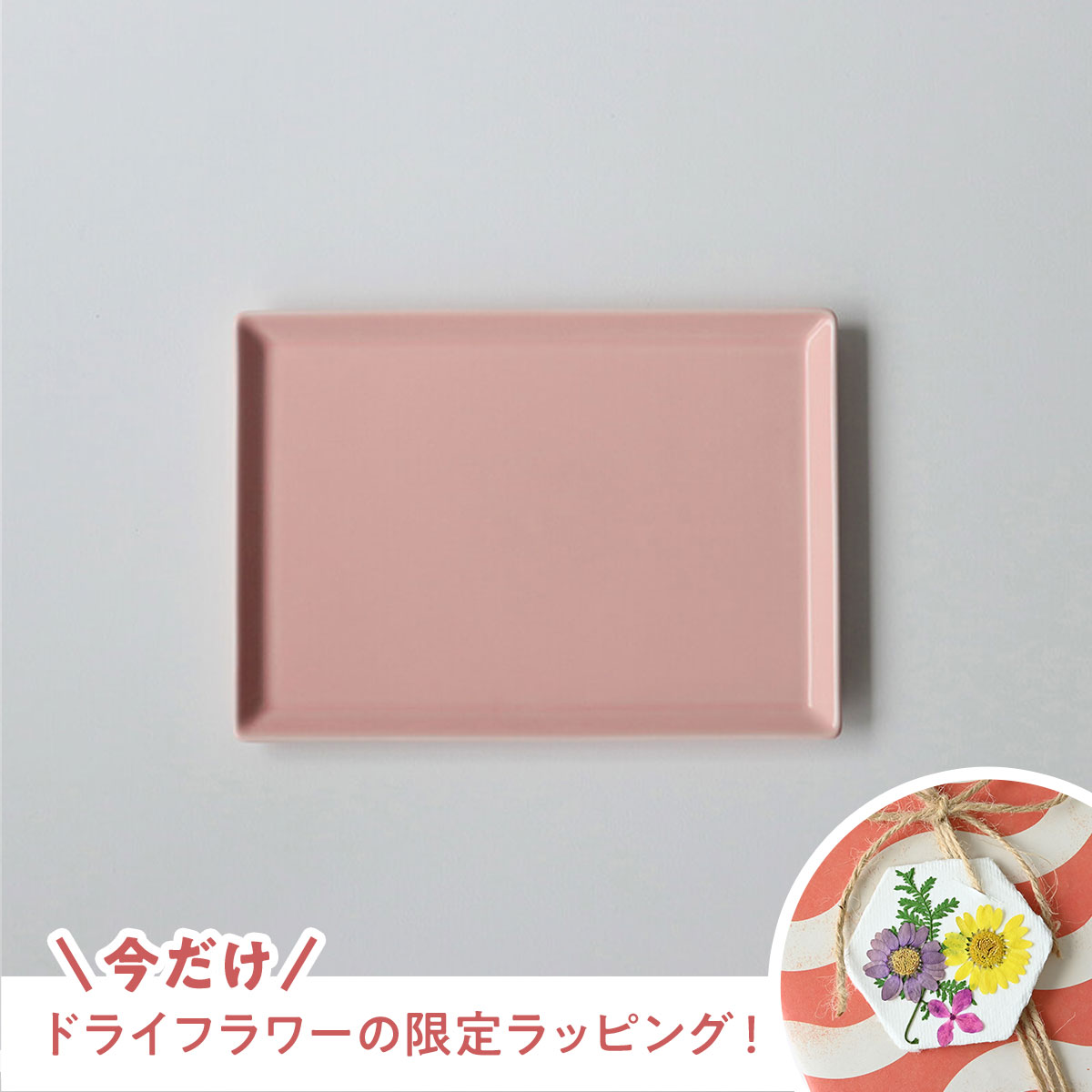 HESTA LIFEの『ホワイトデー特集2025』さらにポイント10倍＆おすすめ商品ピックアップ！お世話になったあの方へ感謝の気持ちを込めたお返しを♪