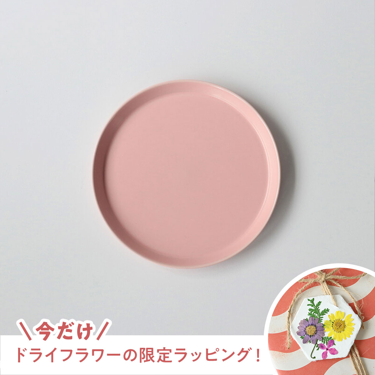 HESTA LIFEの『ホワイトデー特集2025』さらにポイント10倍＆おすすめ商品ピックアップ！お世話になったあの方へ感謝の気持ちを込めたお返しを♪