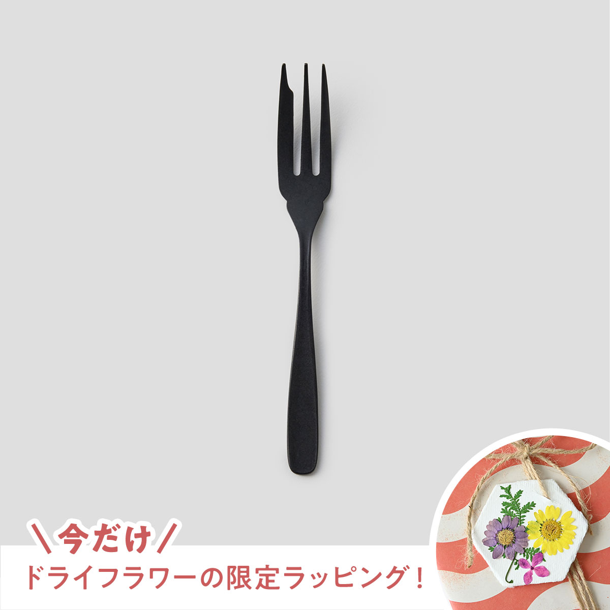 Kuro ケーキフォーク ダメージ加工 15cm