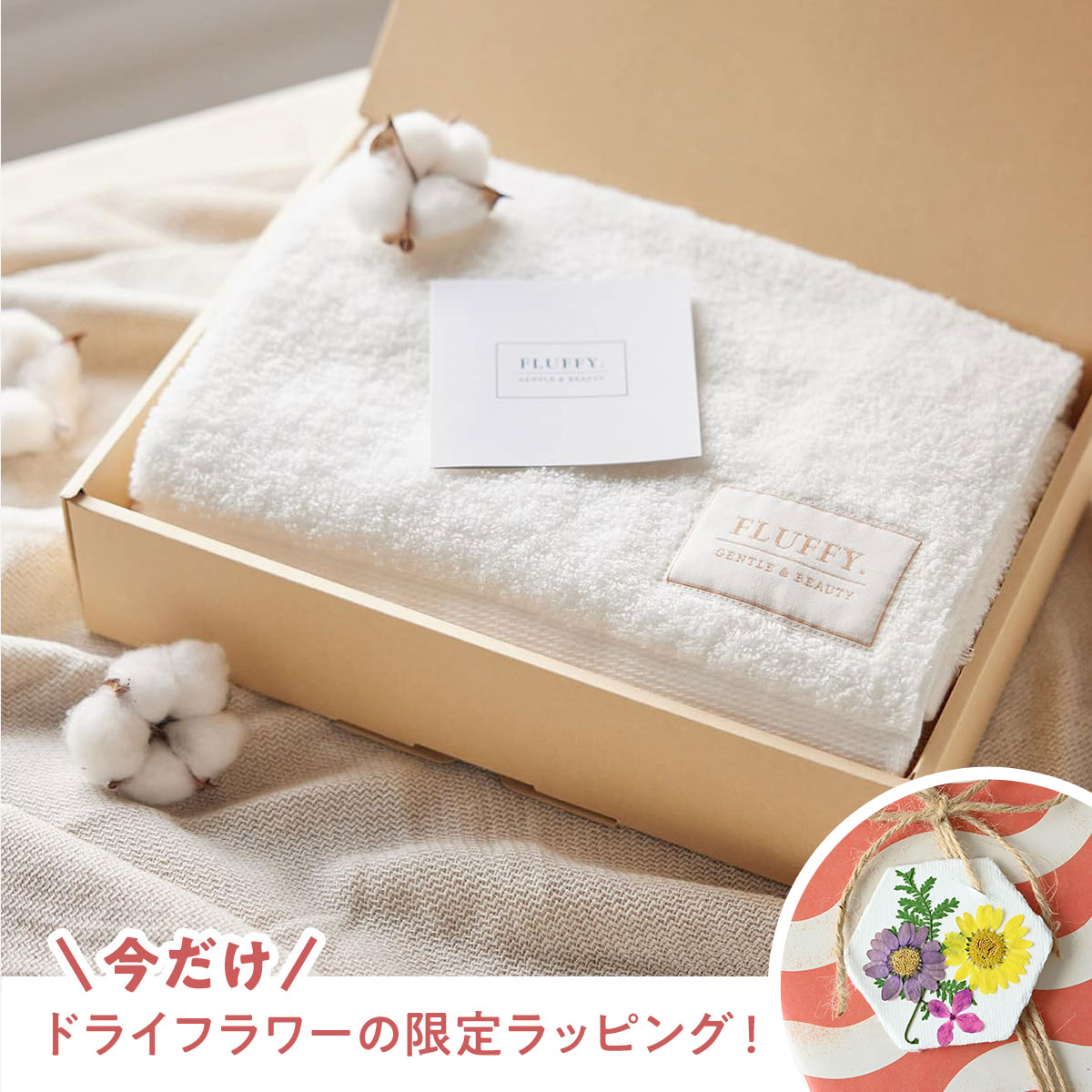 HESTA LIFEの『ホワイトデー特集2025』さらにポイント10倍＆おすすめ商品ピックアップ！お世話になったあの方へ感謝の気持ちを込めたお返しを♪