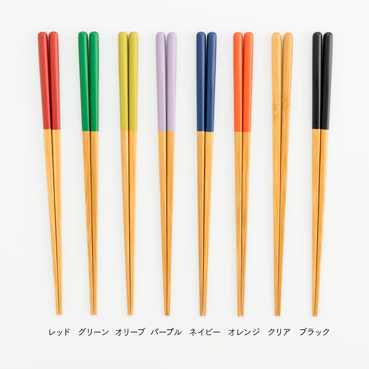 ヤマチク スス竹丸箸 21cm（一膳）