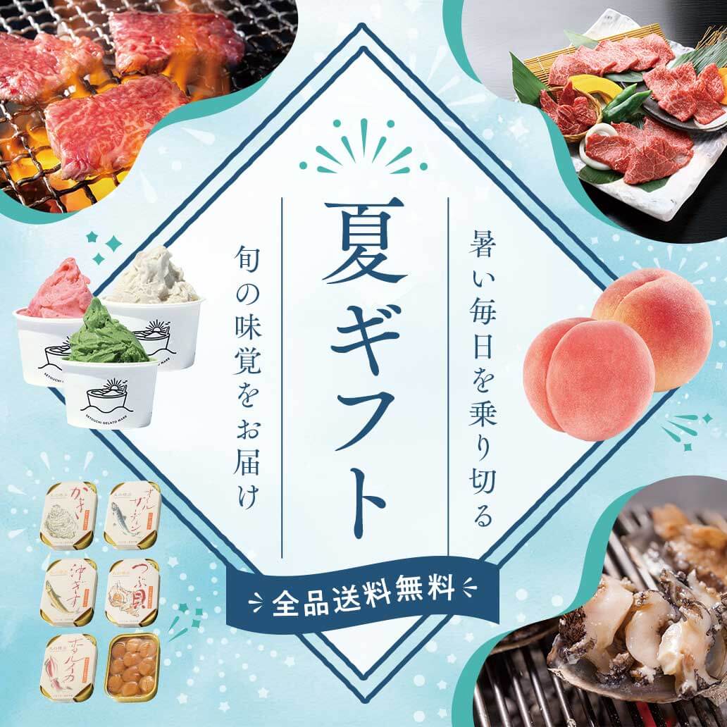 【お買いもの】 HESTA LIFEの夏ギフト6選