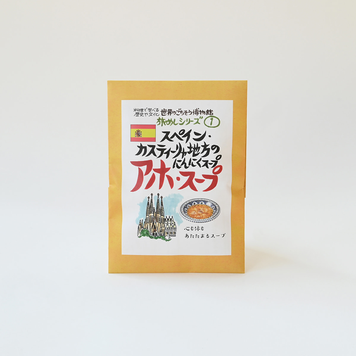 【お買いもの】レトルトでおうち世界旅行♪『世界のごちそう博物館』