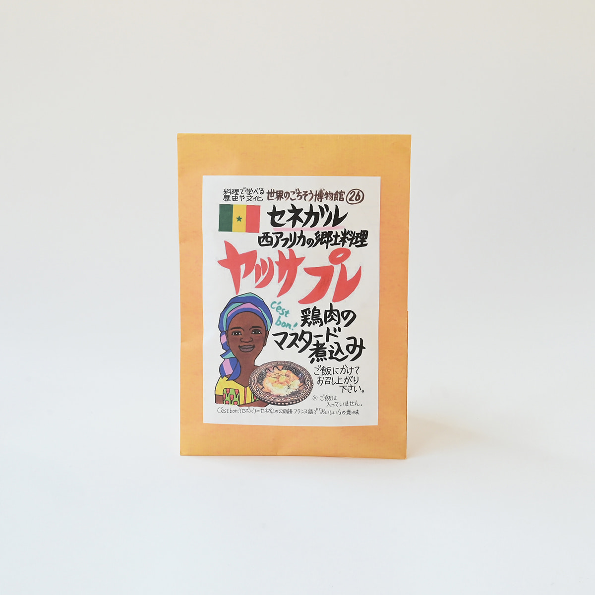 【お買いもの】レトルトでおうち世界旅行♪『世界のごちそう博物館』