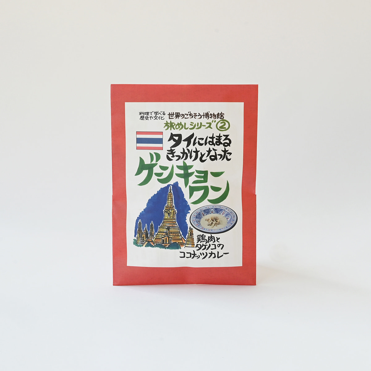 【お買いもの】レトルトでおうち世界旅行♪『世界のごちそう博物館』