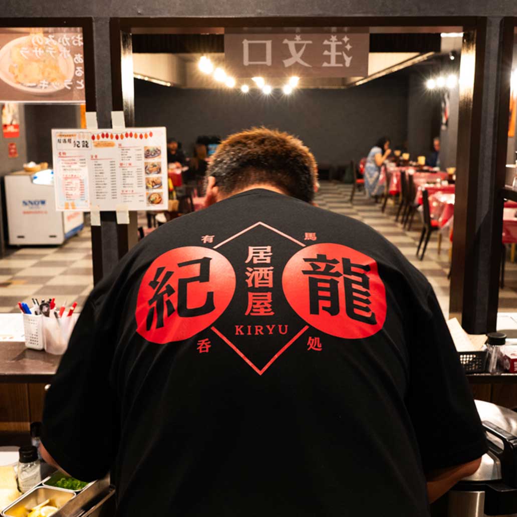 【読みもの】昭和レトロな居酒屋『紀龍』を訪ねて