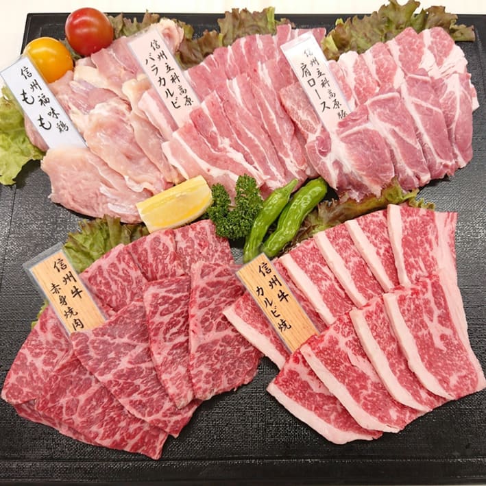 【軽井沢セレクト】佐藤肉店まるごと信州産グルメ 牛豚鶏焼肉セット 4人前