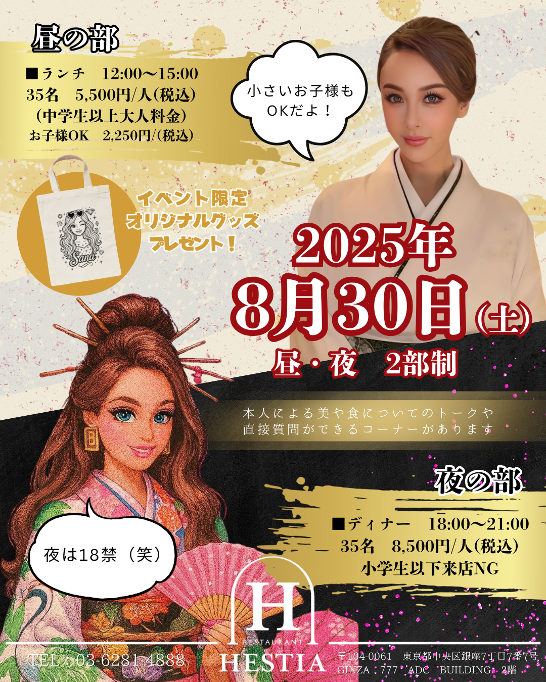 【無くなり次第販売終了！】GENKING. サマーパーティー2025　チケット
