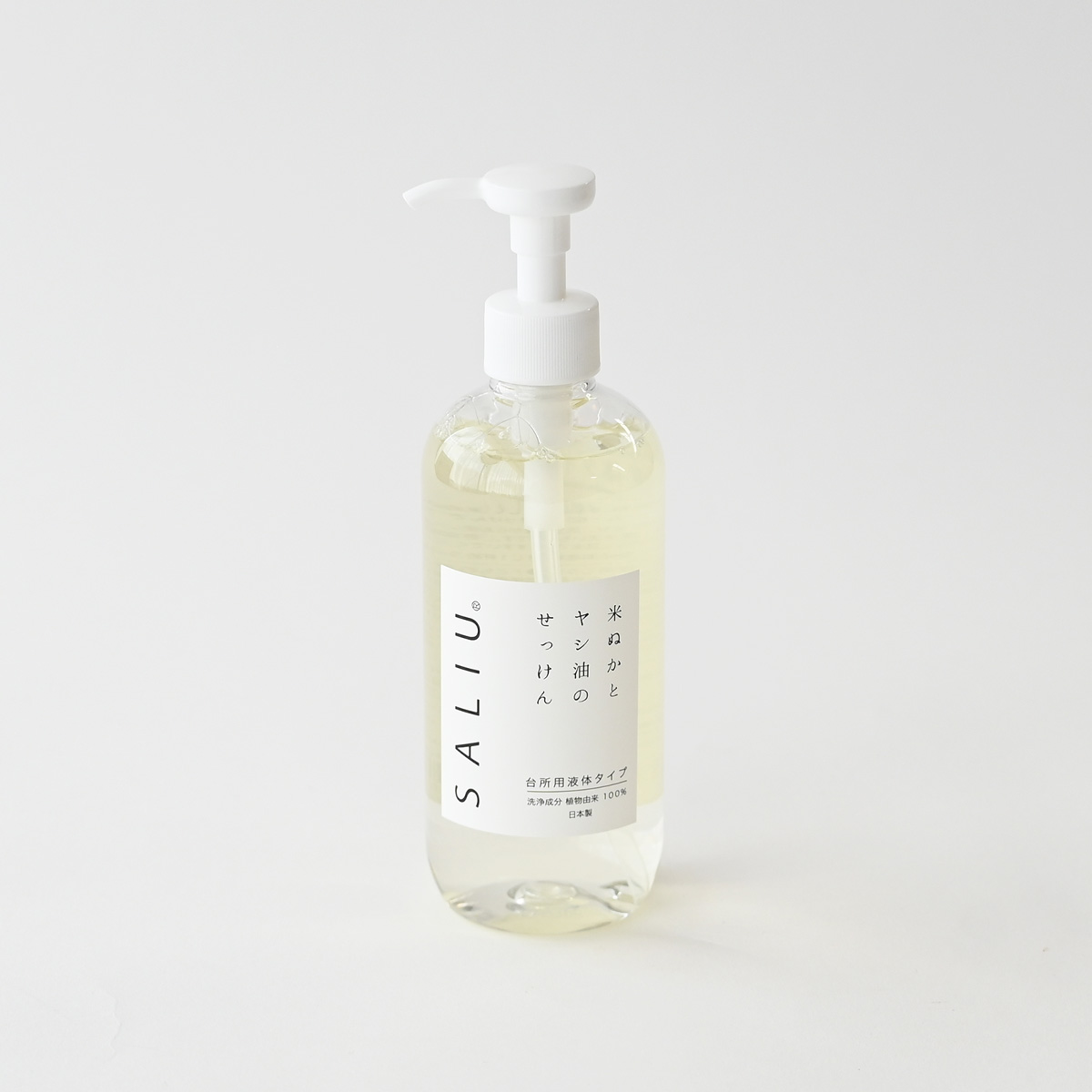 【SALIU】米ぬかとヤシ油のせっけん 台所用 300ml
