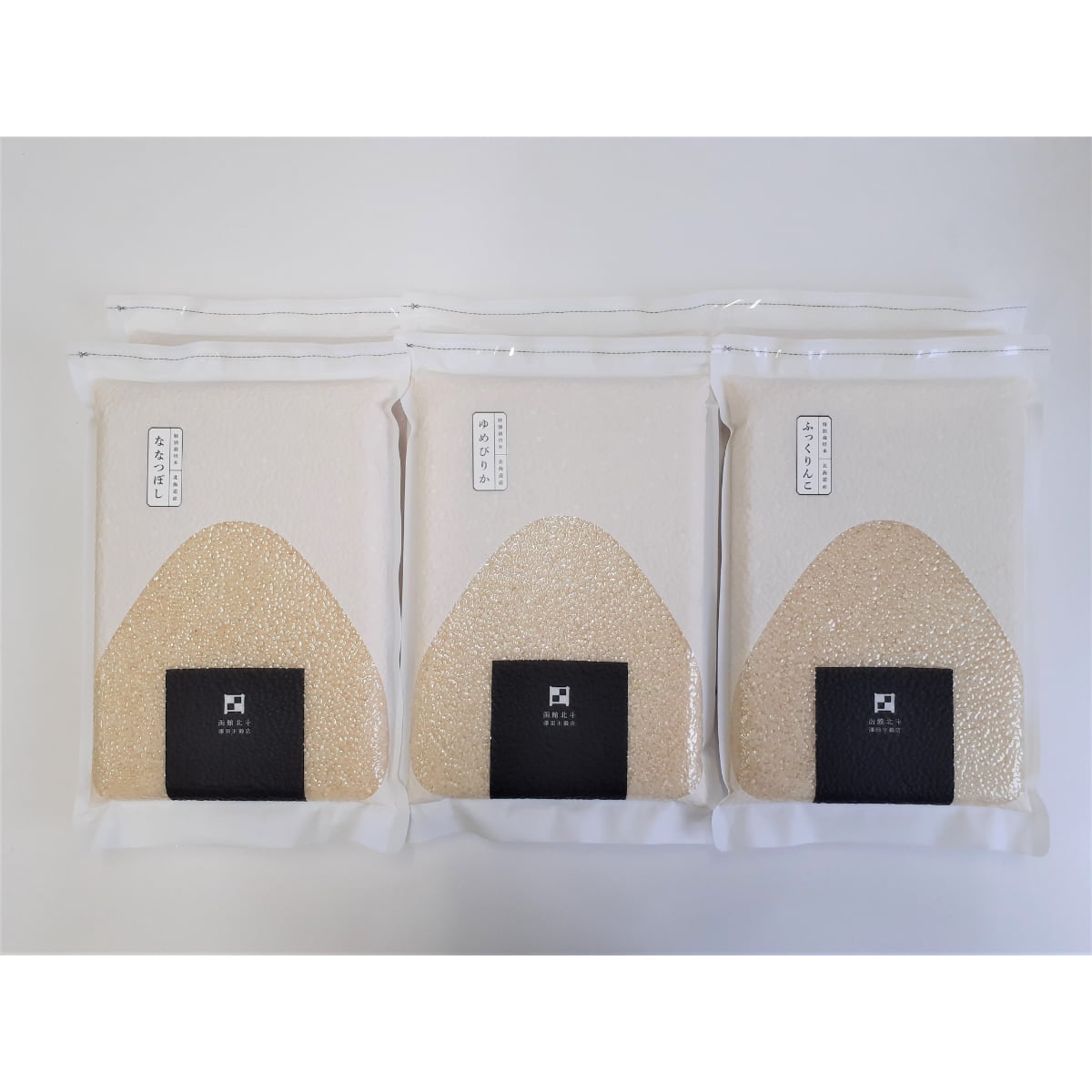 【ヴィラ・コンコルディアセレクト】特栽米2kg×3品種（ゆめぴりか、ふっくりんこ、ななつぼし）