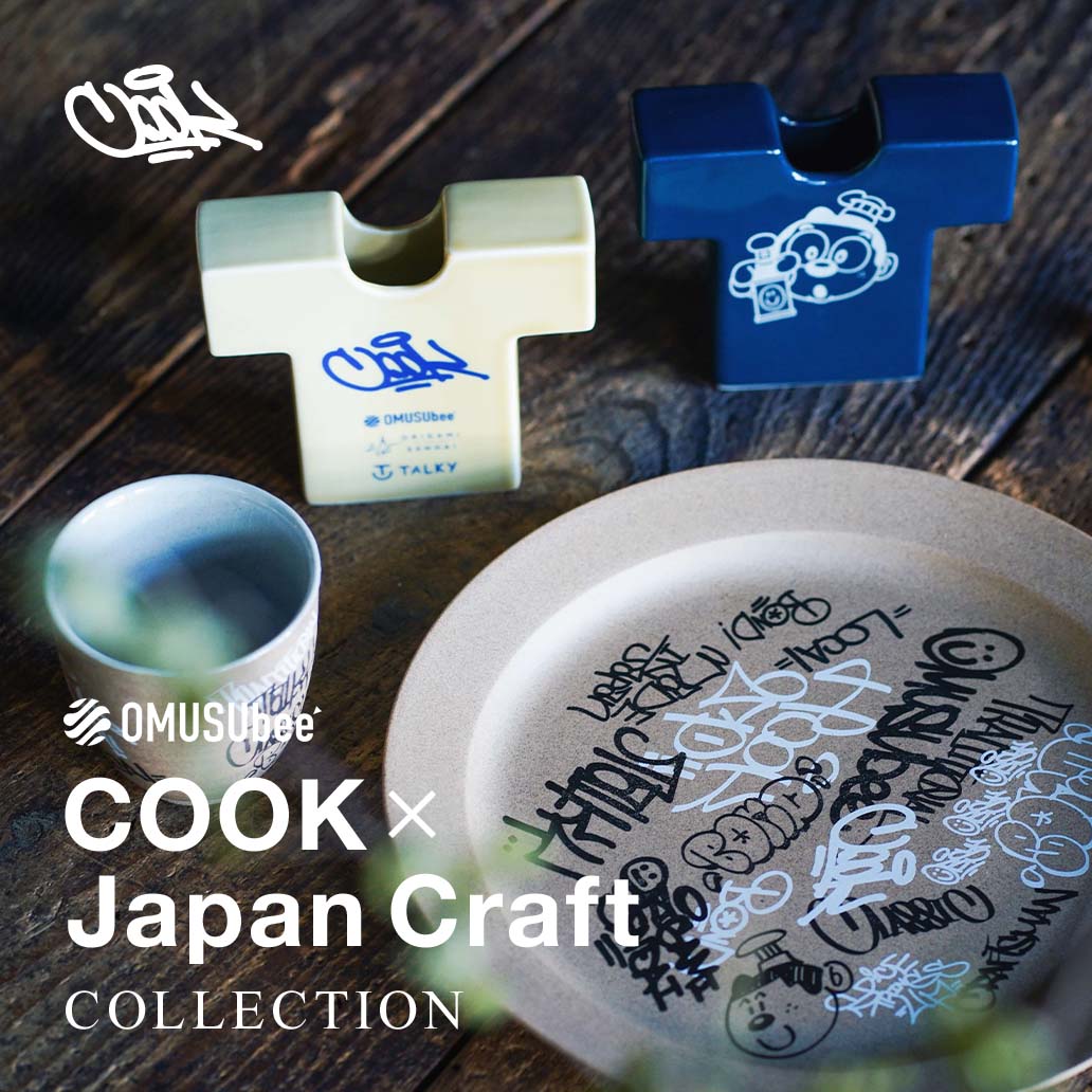 「ストリート」をミックスした新感覚の陶磁器が登場！COOK × Japan Craft Collection