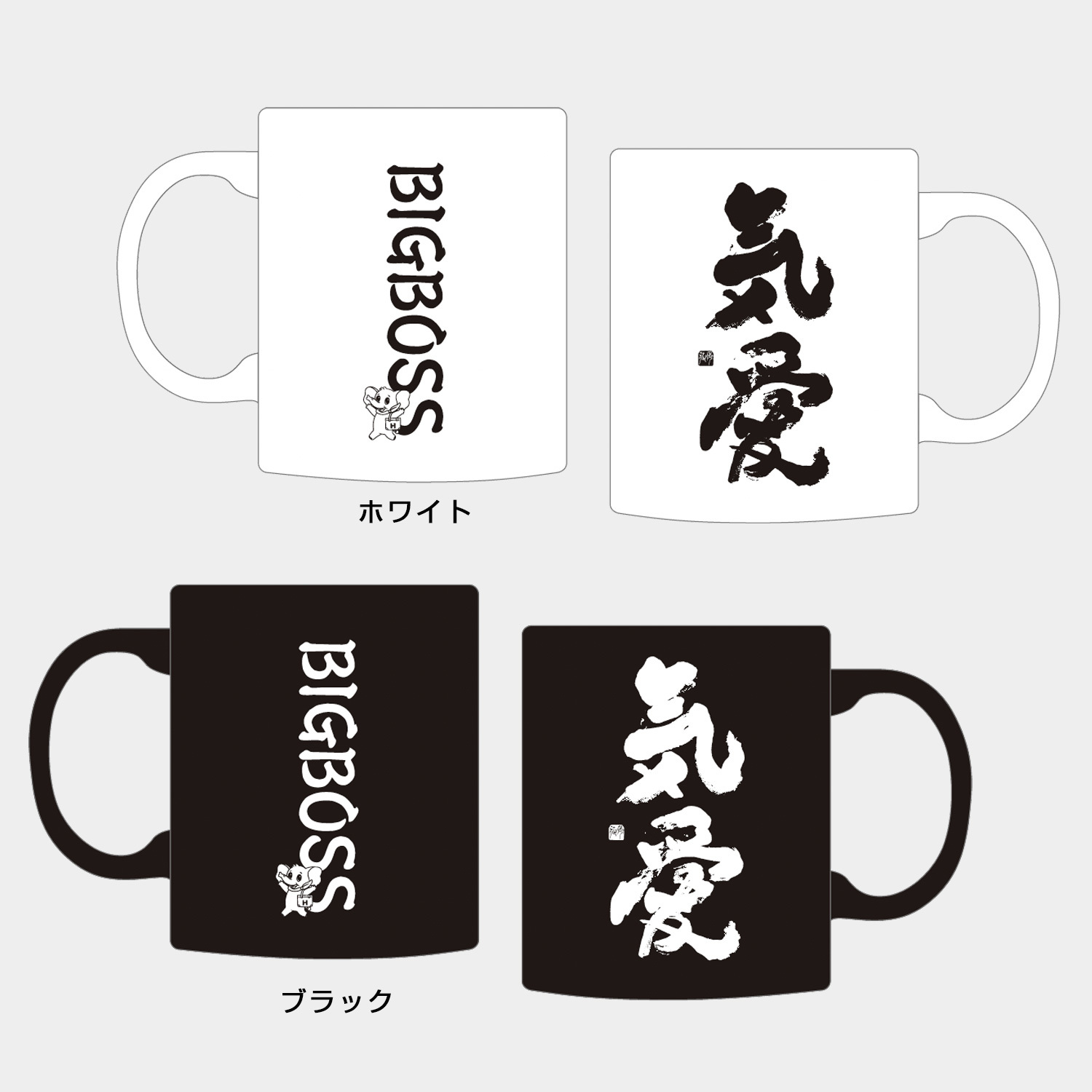 【スペシャルコラボ】BIGBOSS新庄剛志監督×中山秀征書き下ろし「気愛」スペシャルアイテム！