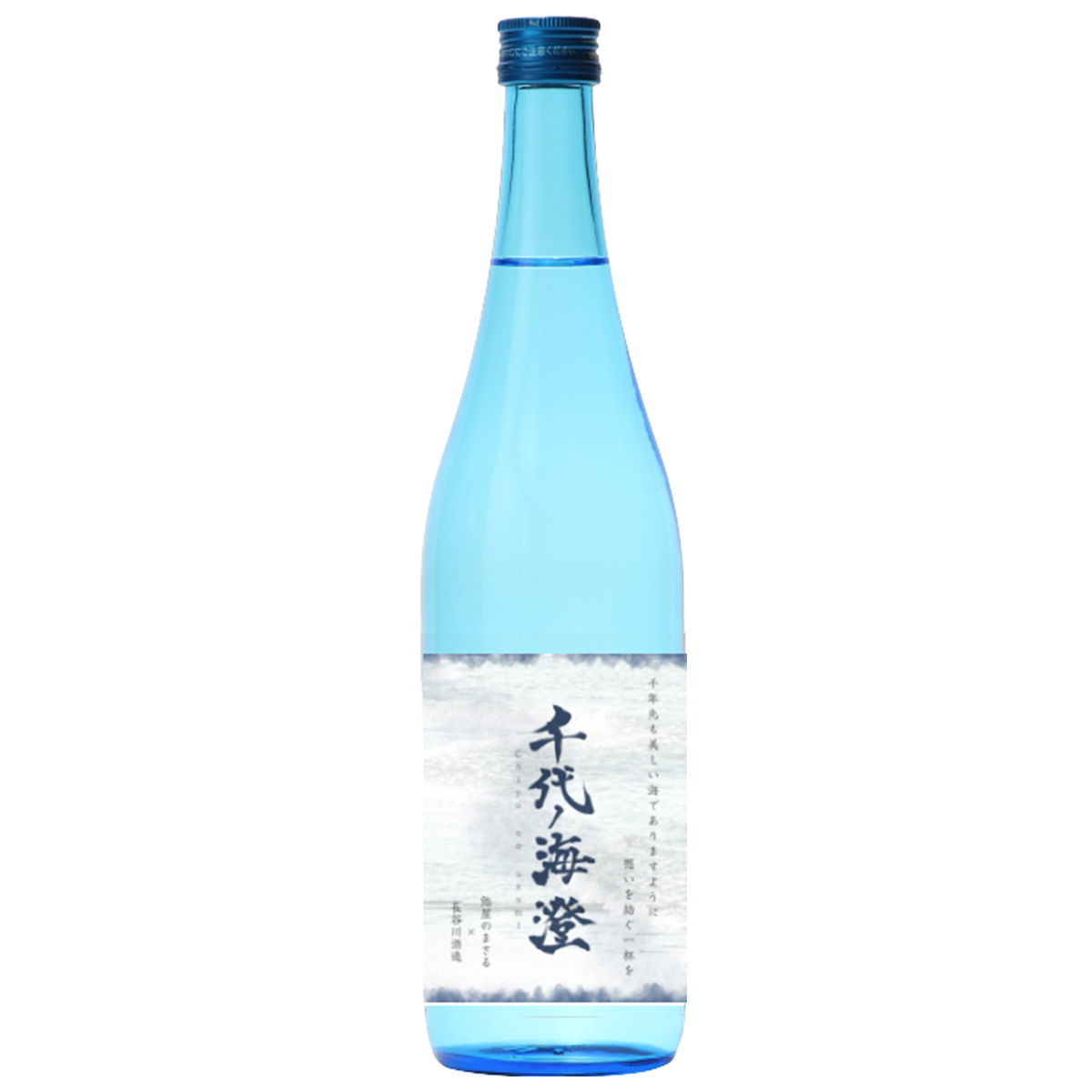 【長谷川酒造】人気インフルエンサー「鮨屋のまさる」コラボ企画 千代ノ海澄(ちよのうずみ)720ml