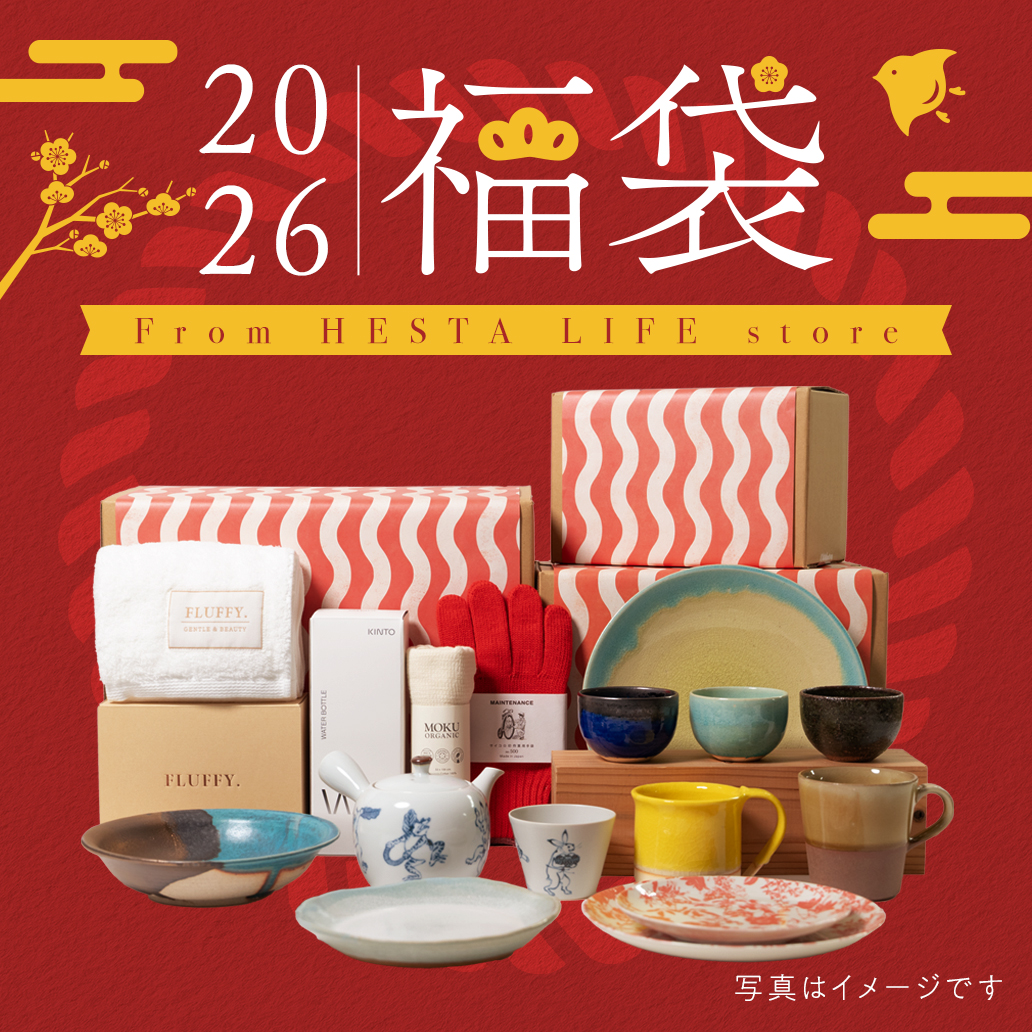 【HESTA LIFEの福袋】新年に選ぶ楽しさ、届くよろこびを。