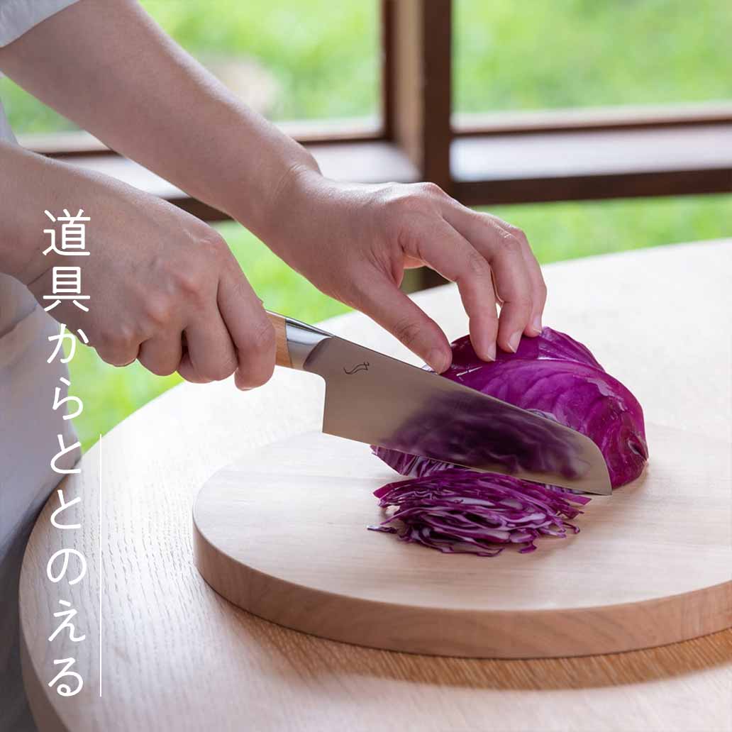 軽くて使いやすい 小文化包丁 13.5cm|FORMLADY - kasane