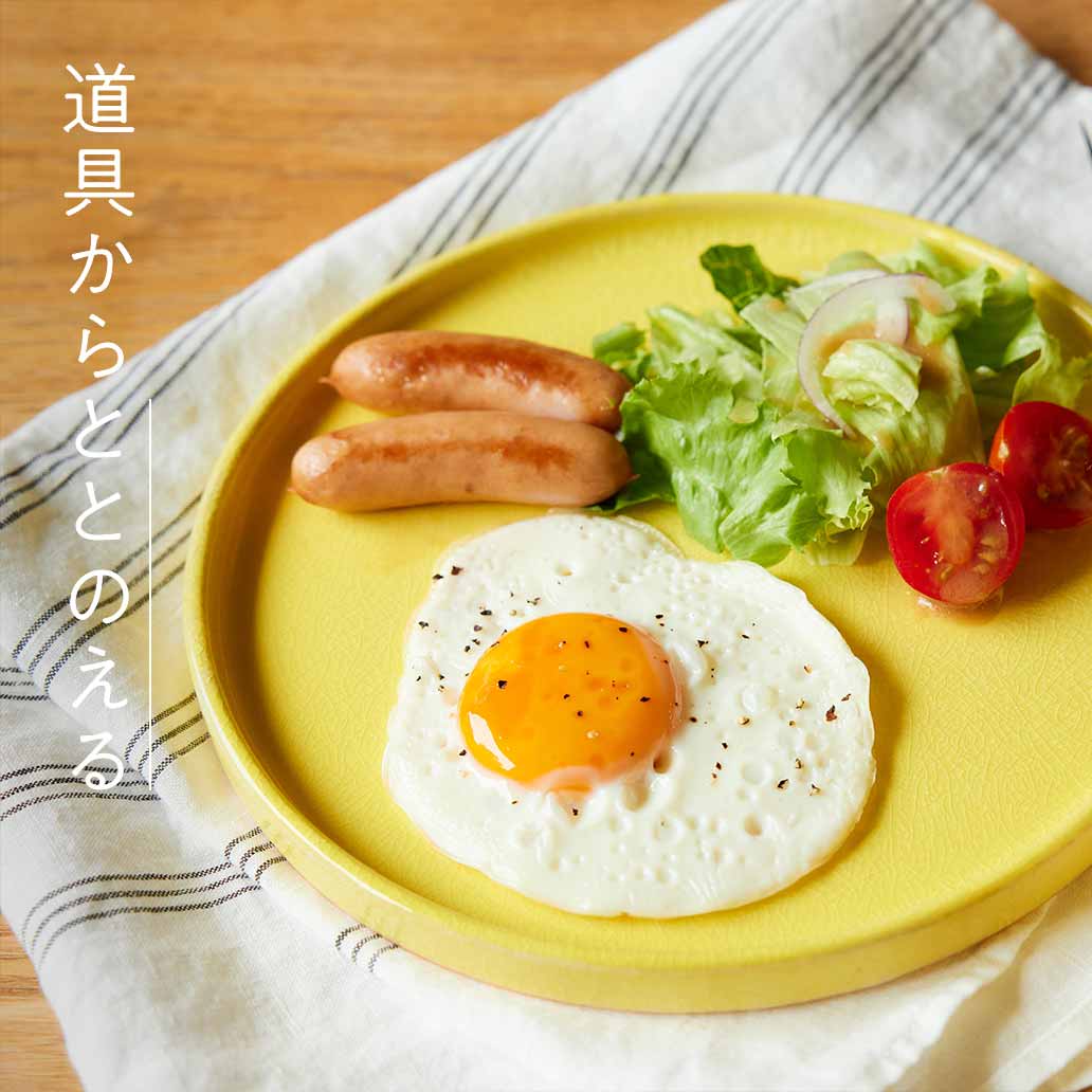 軽やかな色を楽しむ切立皿 21cm(イエロー)|THE HARVEST コラボ - CRAZE(クレイズ)