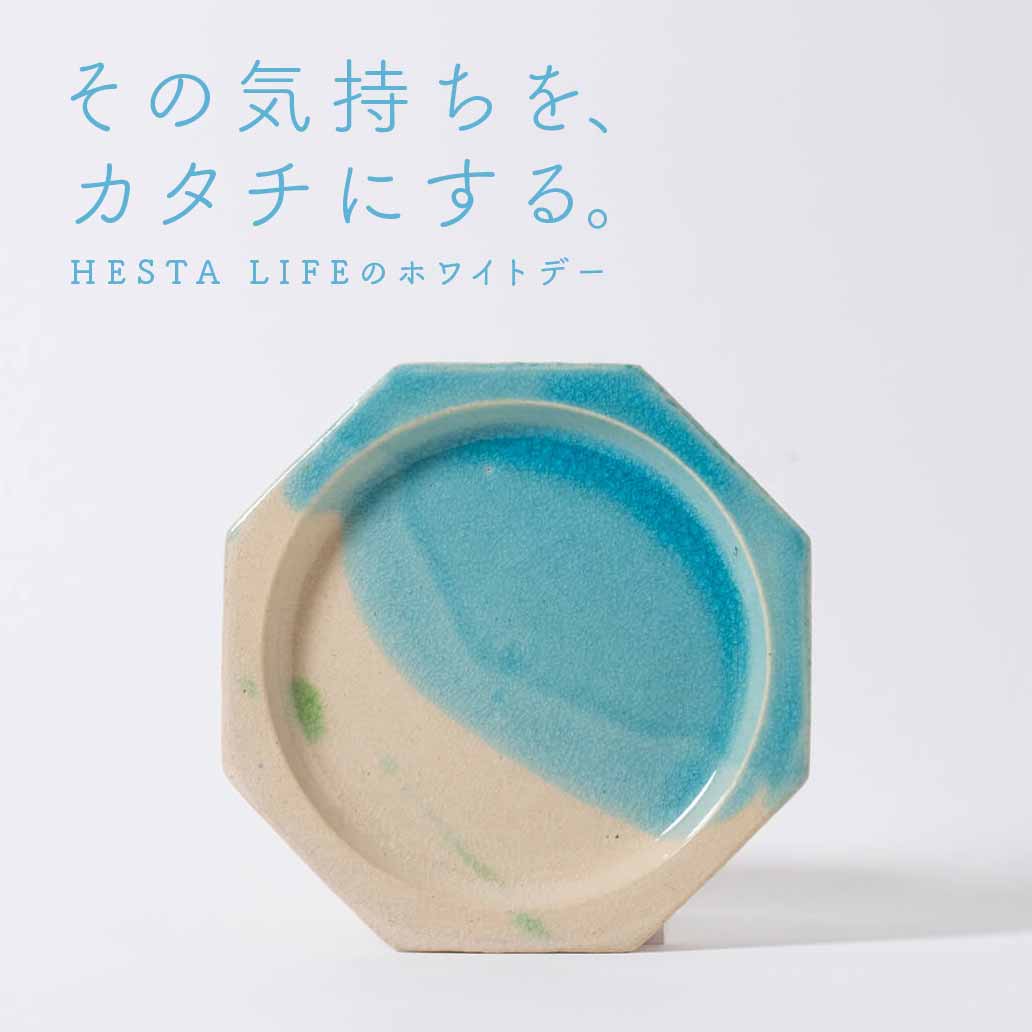 運命の1枚 8角プレート φ21cm E_水×緑×クリア|信楽イマジン Imagine