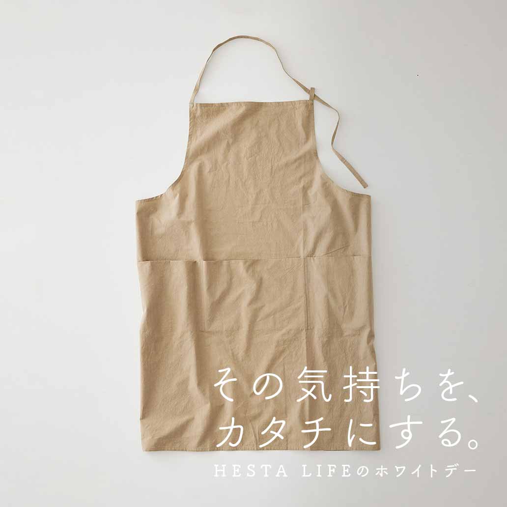 【男女兼用 2WAYで使えるチムニーエプロン ベージュ | SUNNY LOCATION