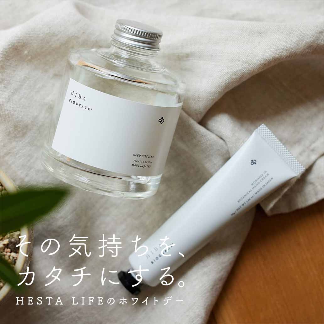 【癒しのひとときを贈る HIBAの香り ハンドクリーム&リードディフューザーセット|HESTA LIFE限定ギフト