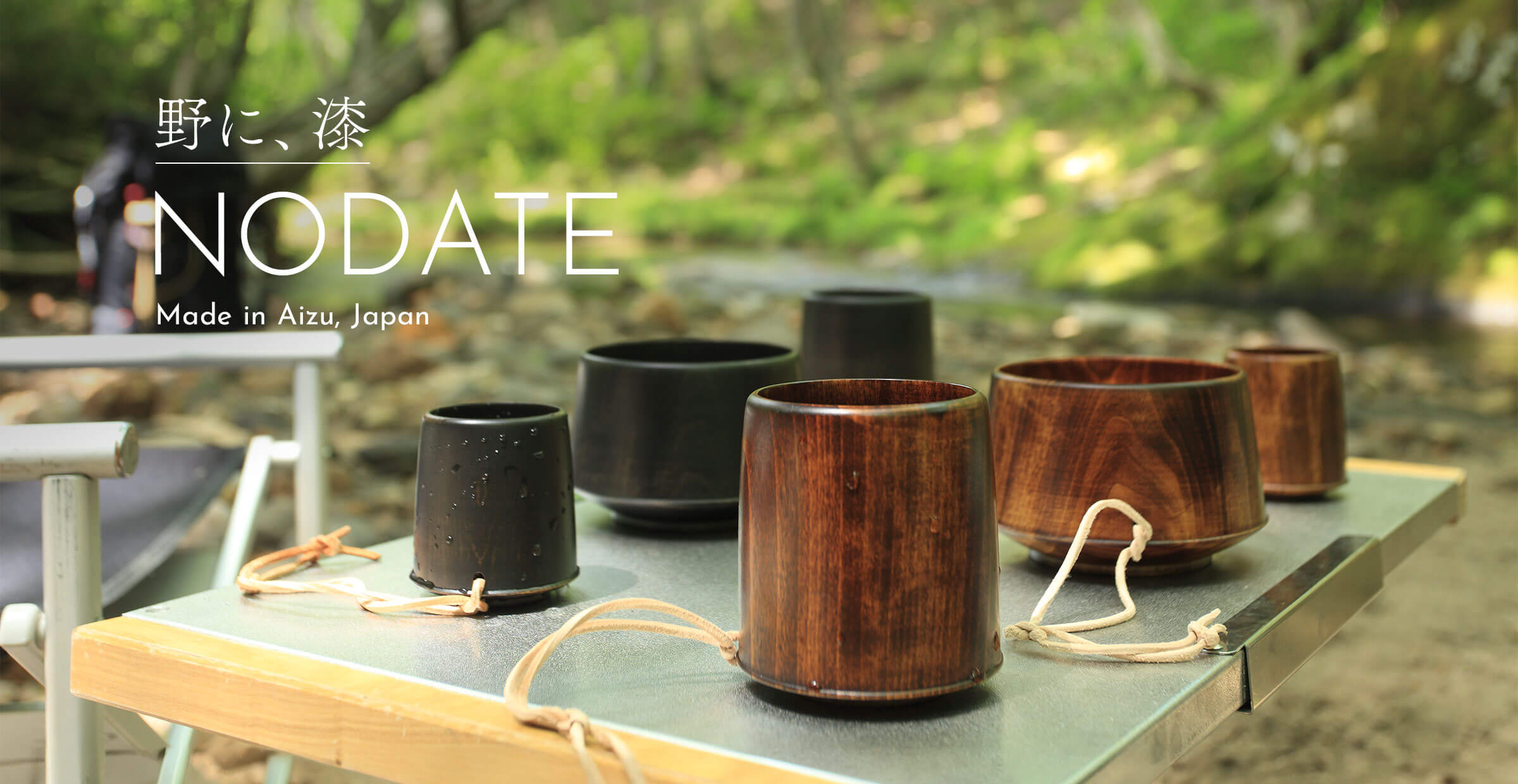 “『NODATE』商品一覧