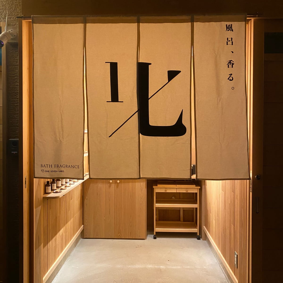 ONE SEVEN LABO バスフレグランス 青森ひば