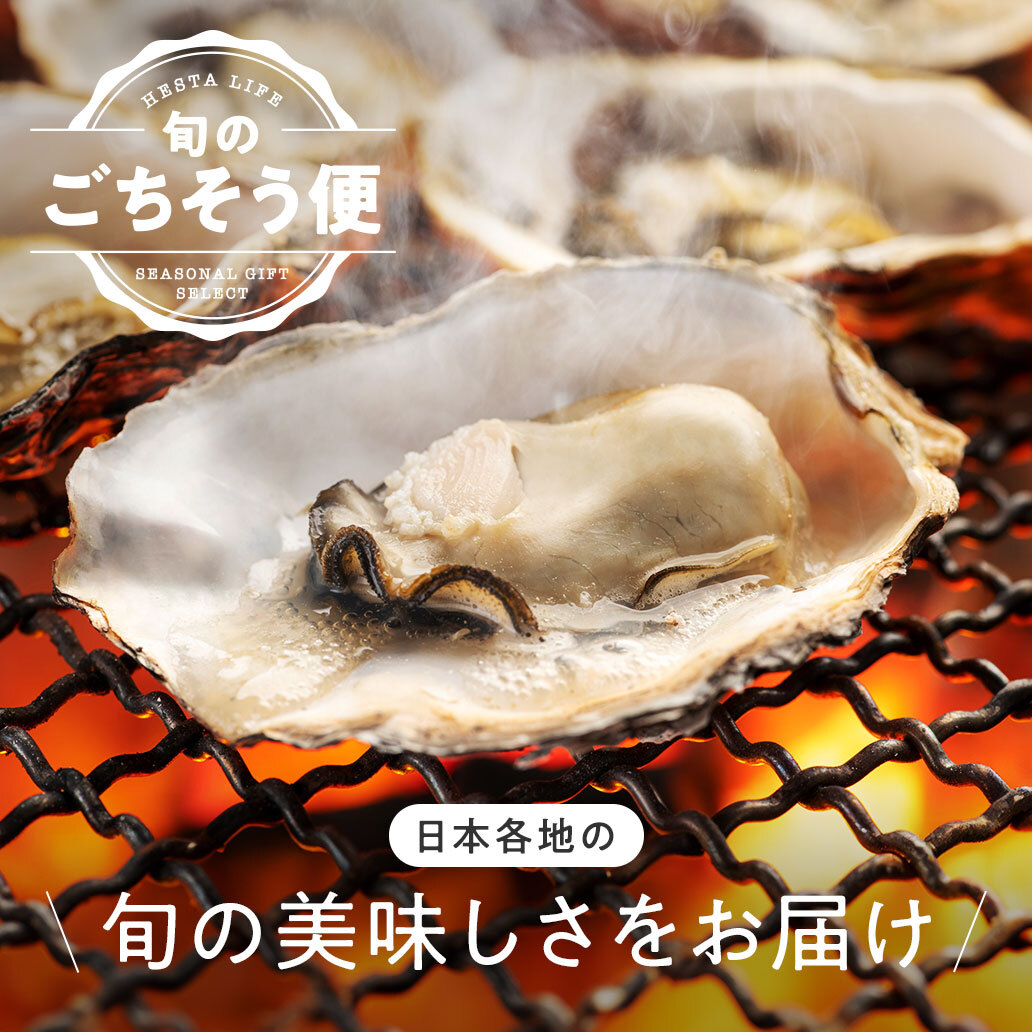 赤穂・坂越産 牡蠣ギフトセット（殻付き2kg+むき身500g）