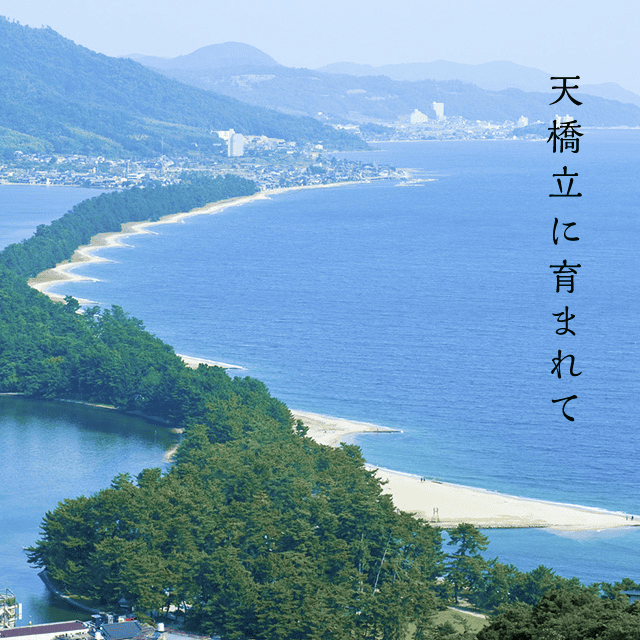 img_amano_okigisu