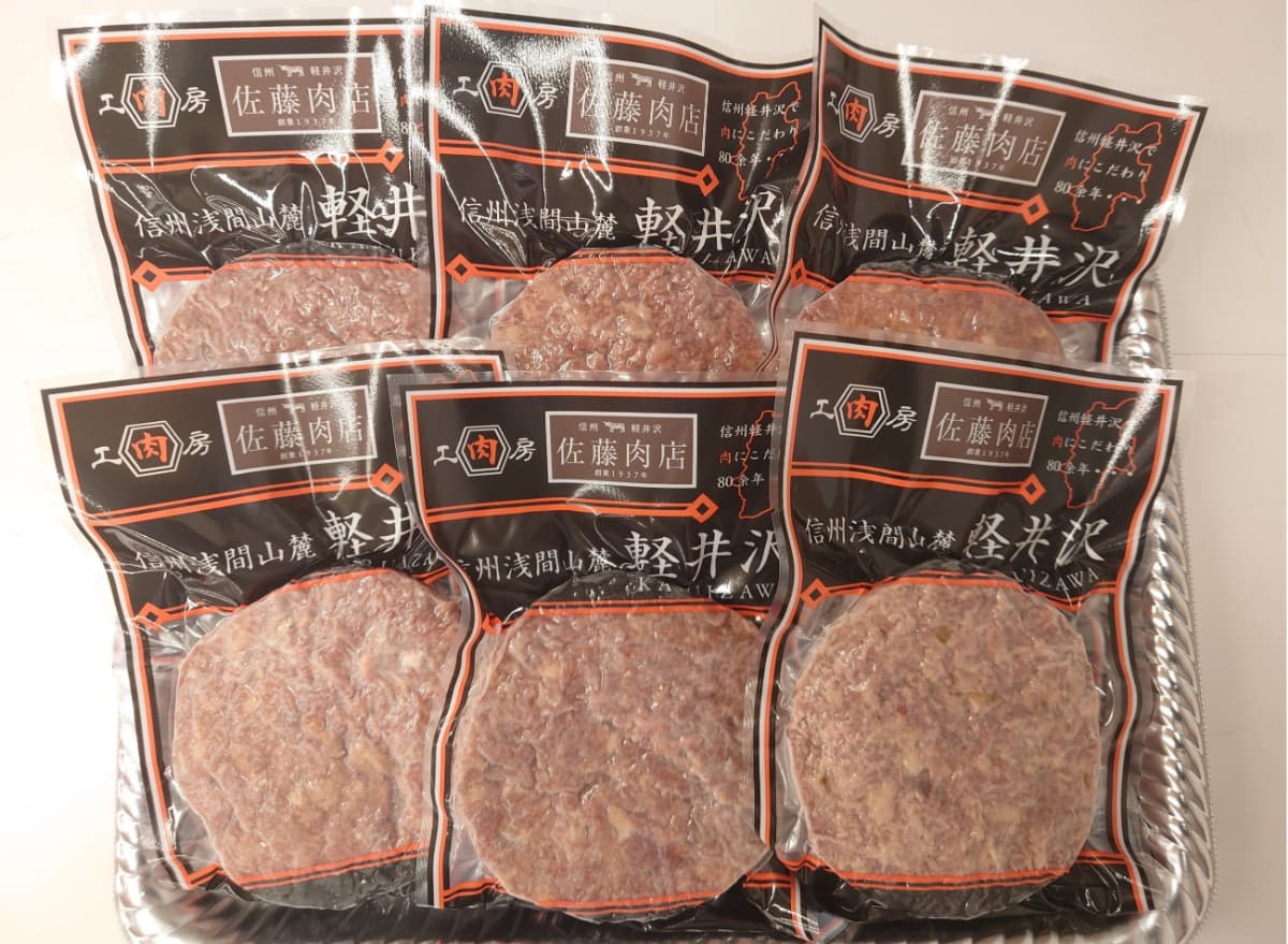 軽井沢佐藤肉店オリジナルハンバーグ6個入り