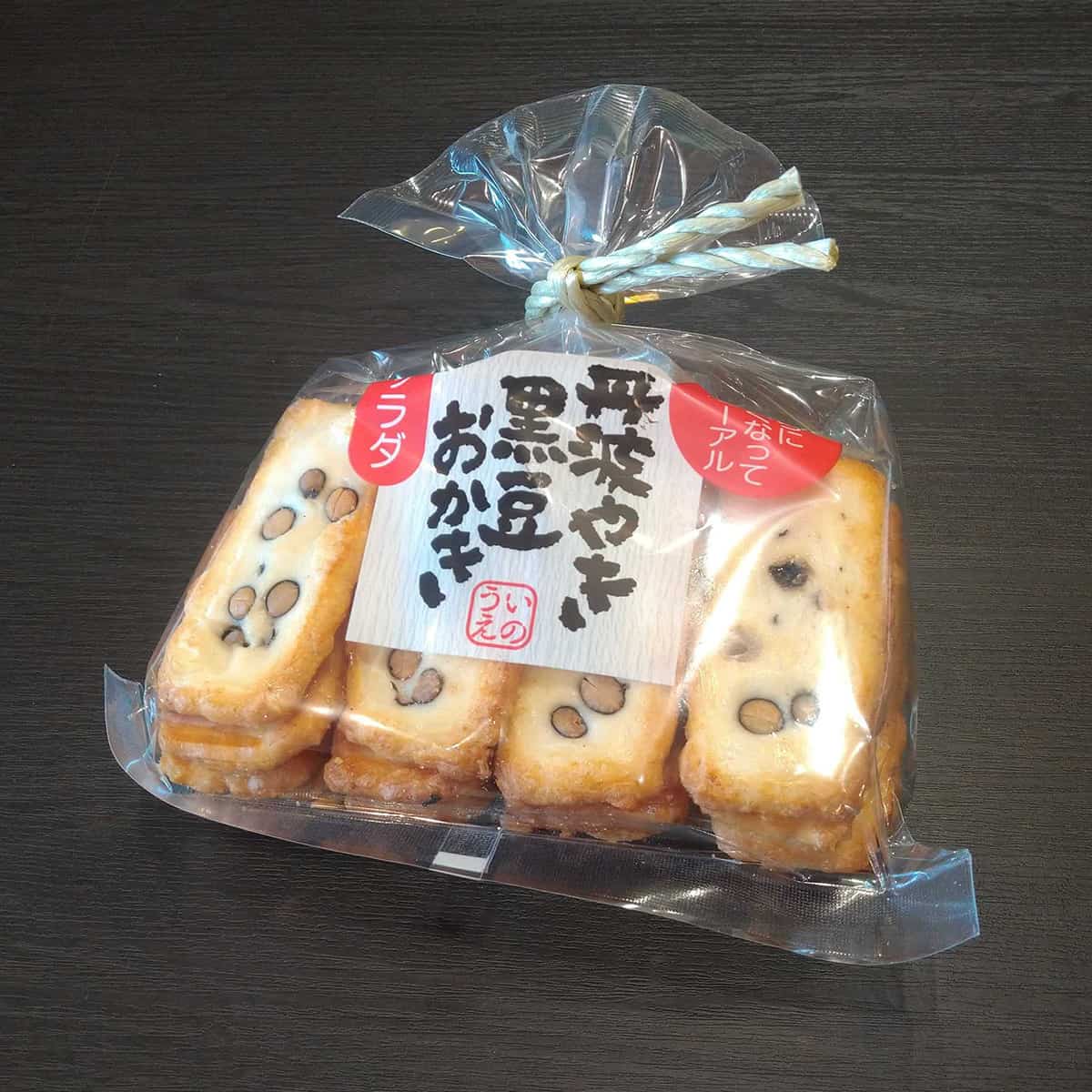 丹波やき黒豆おかき