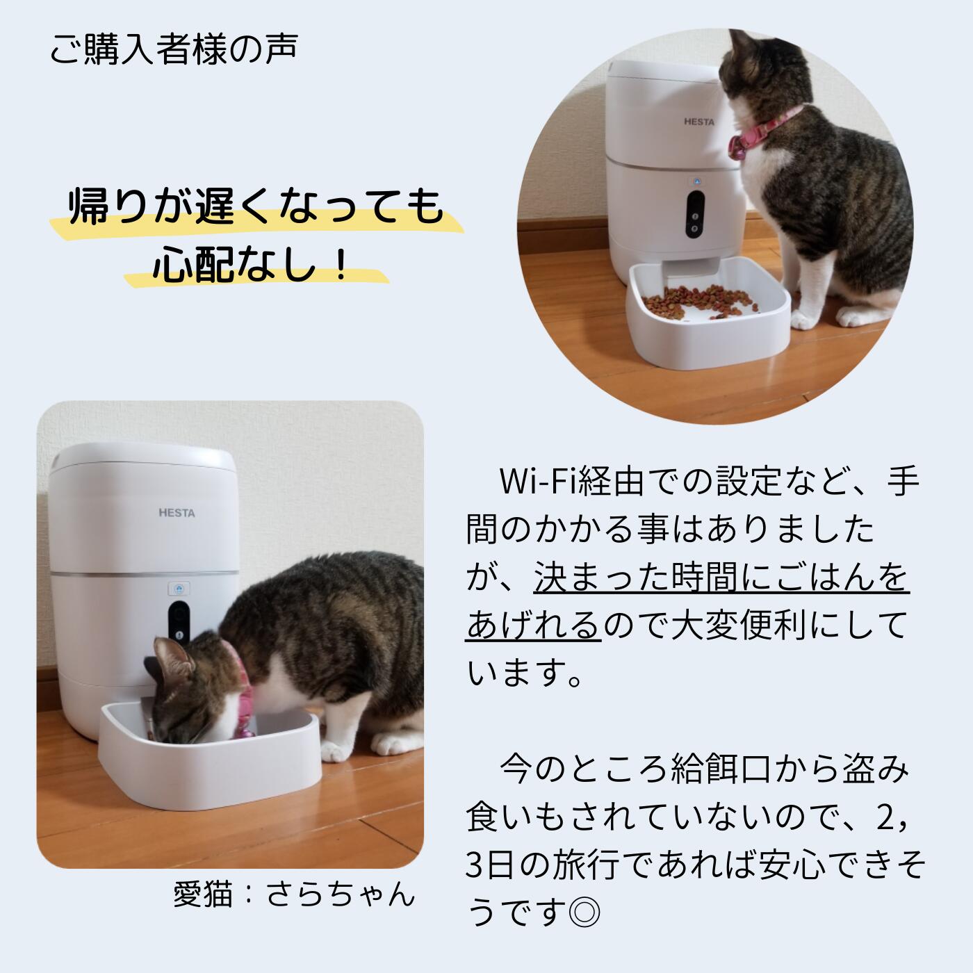 年内出荷終了〉ペット自動給餌器 | HESTA LIFE store（ヘスタライフ