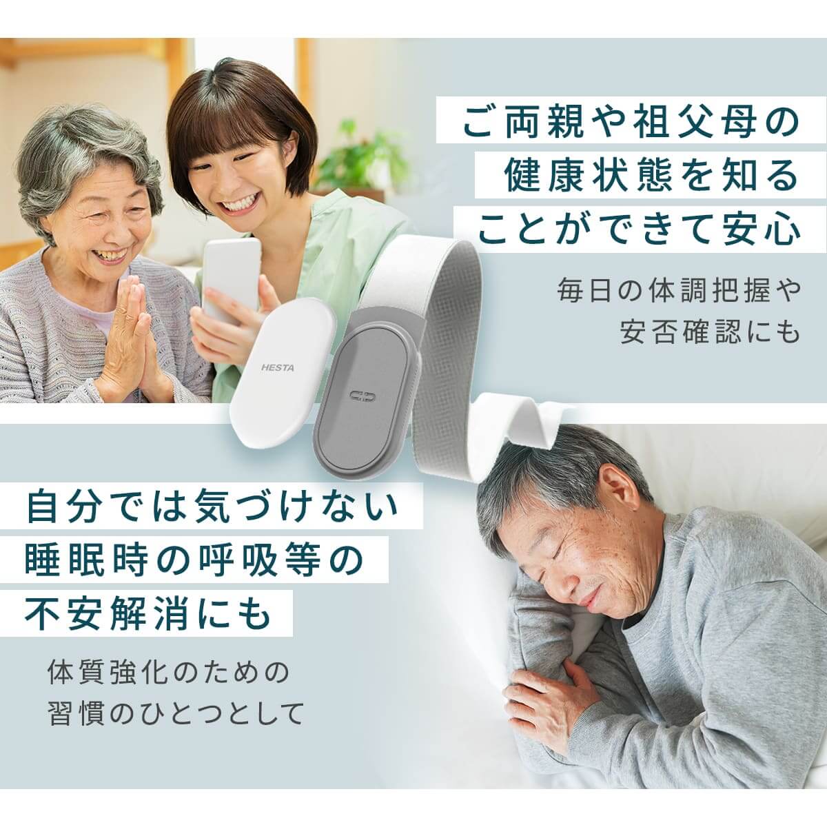 スリープトラッカー | HESTA LIFE ストア スリープトラッカー | HESTA LIFE ストア