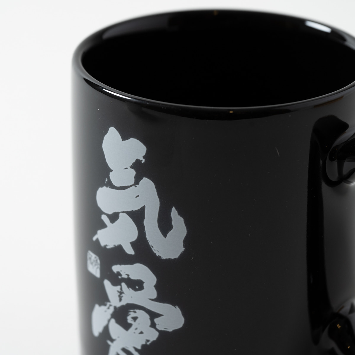 BIG BOSS新庄剛志監督×中山秀征書き下ろし「気愛」マグカップ ホワイト