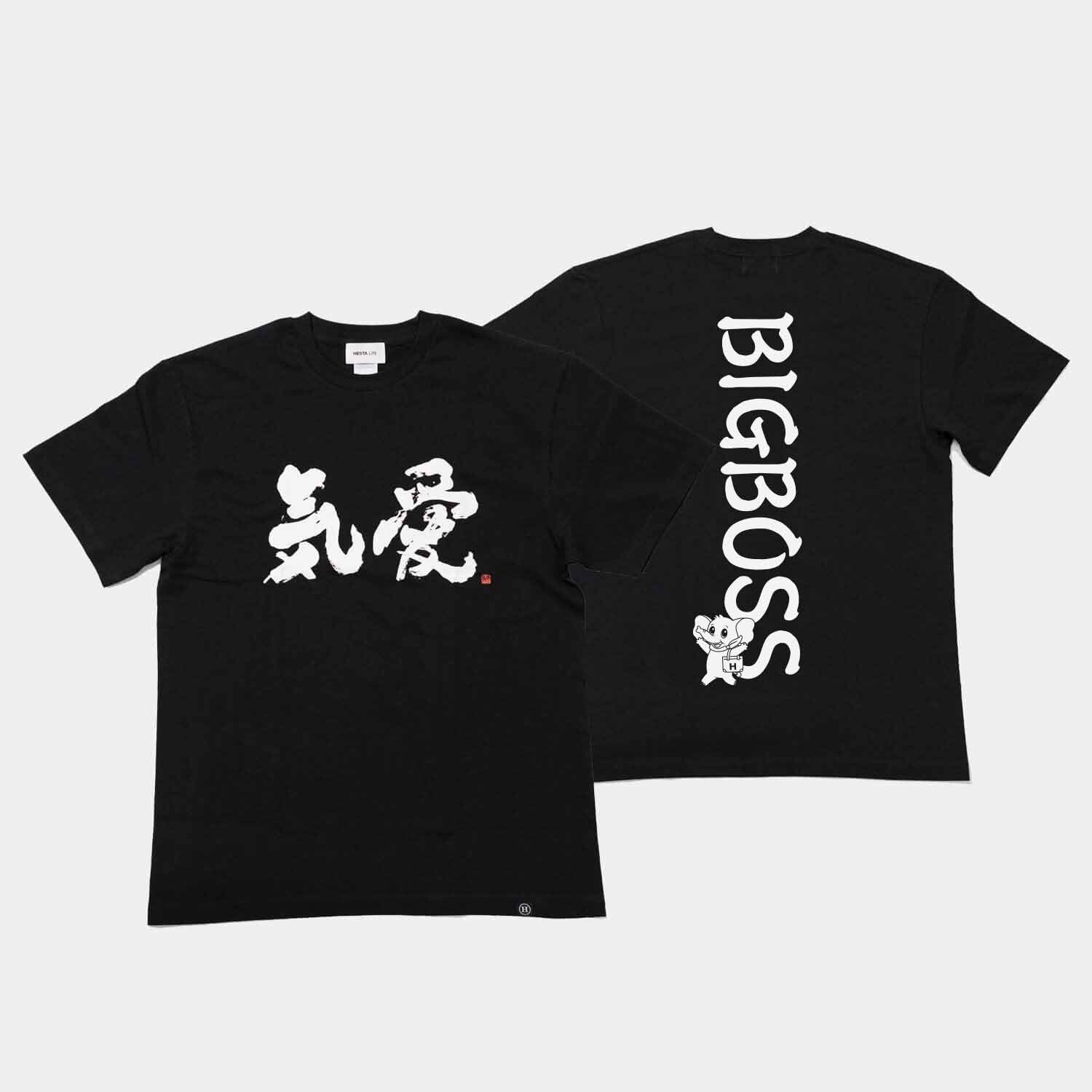 BIG BOSS新庄剛志監督×中山秀征書き下ろし「気愛」Tシャツ ホワイト